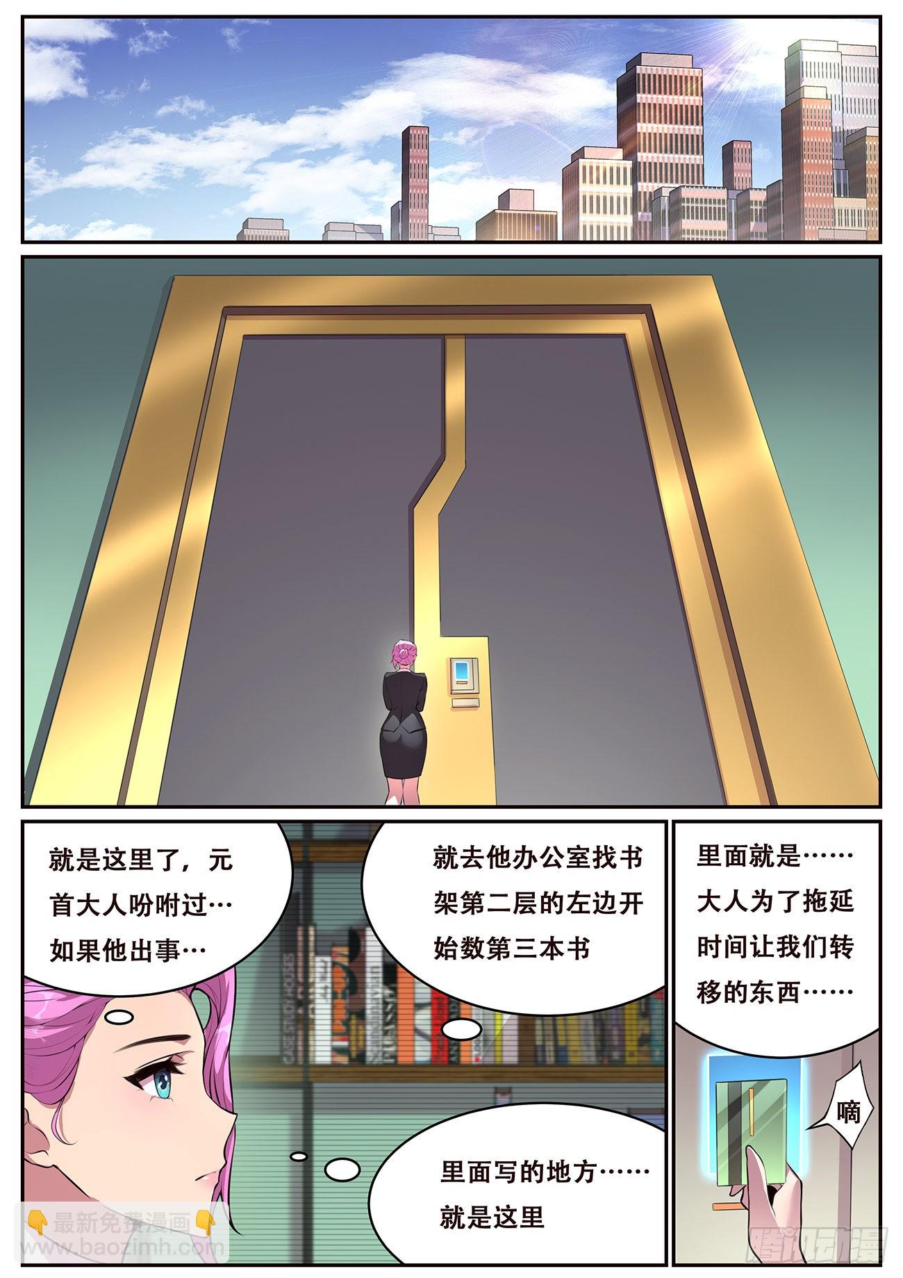 700 问天真身1