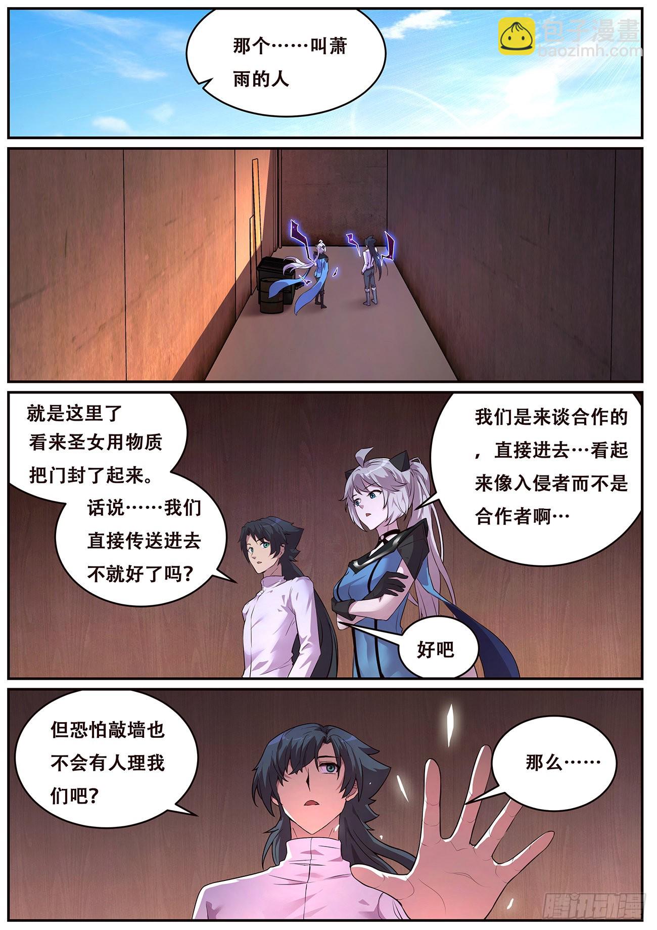 700 问天真身6