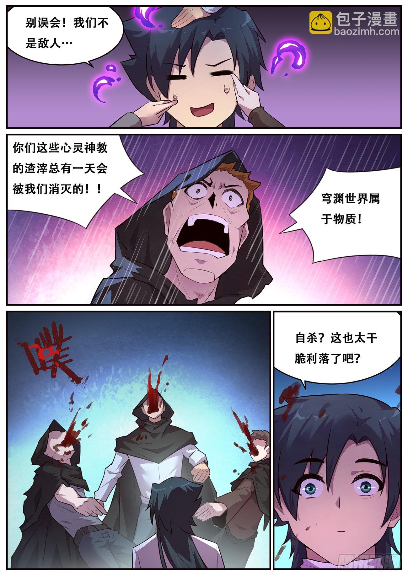 700 问天真身9