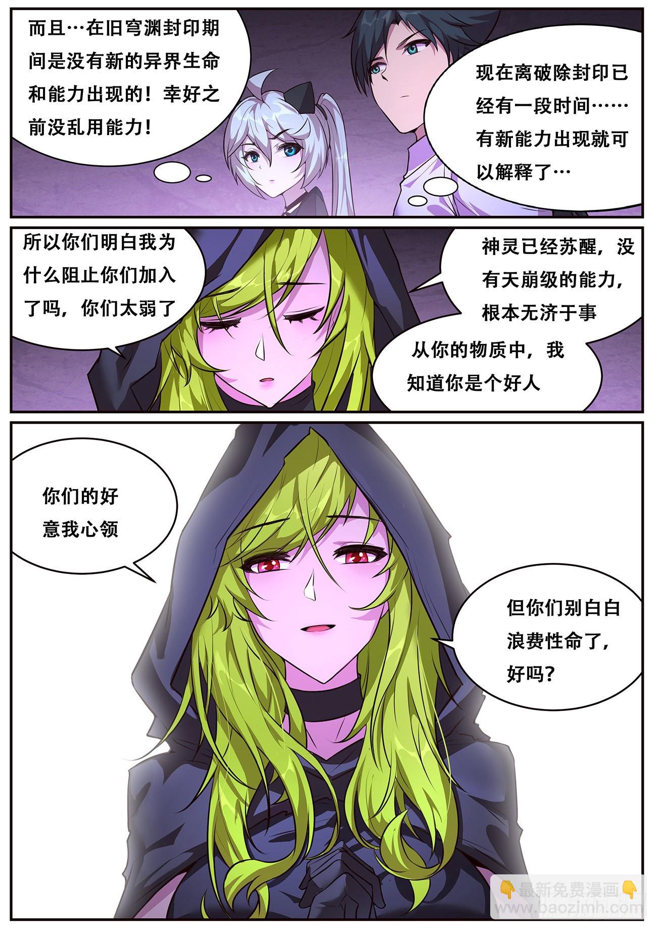 701  来历4