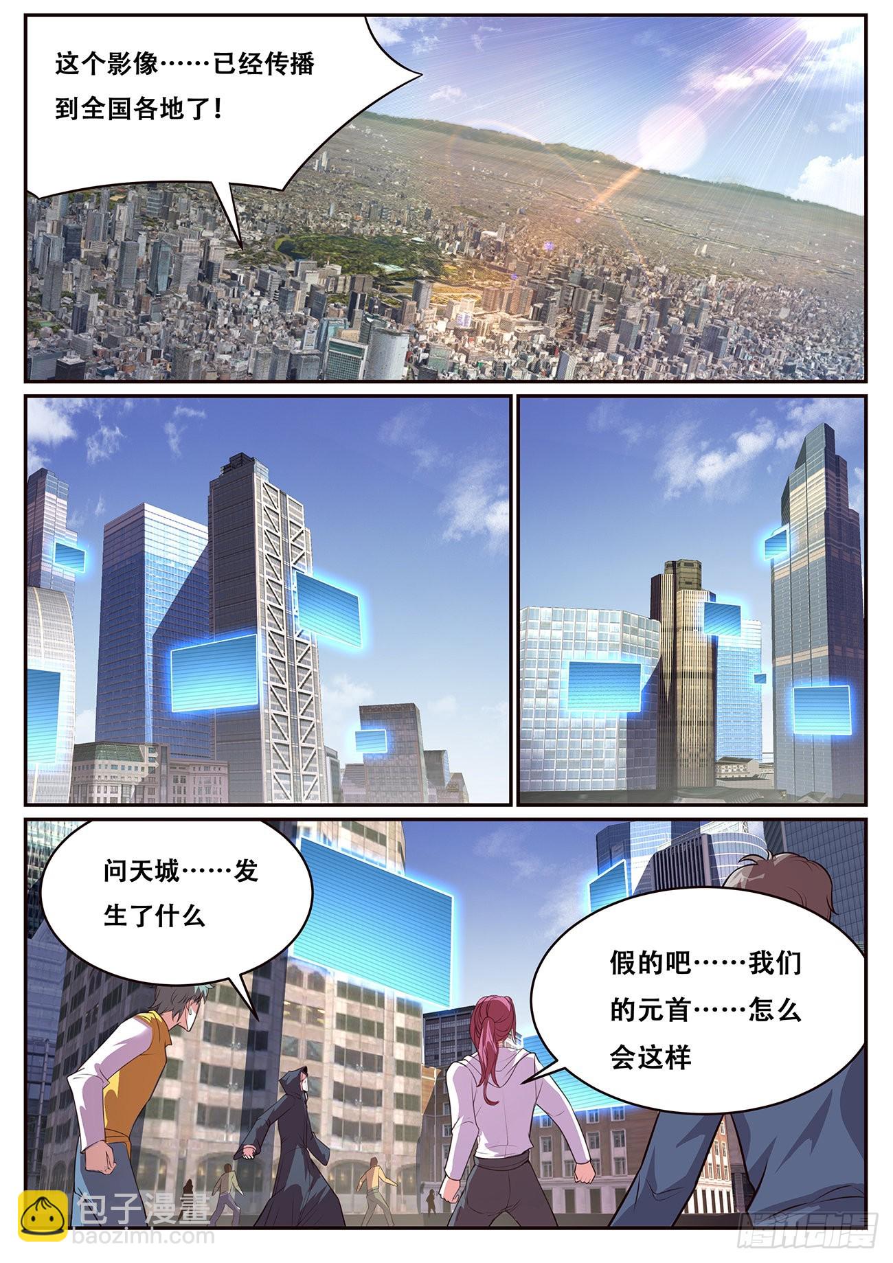 702 威胁1