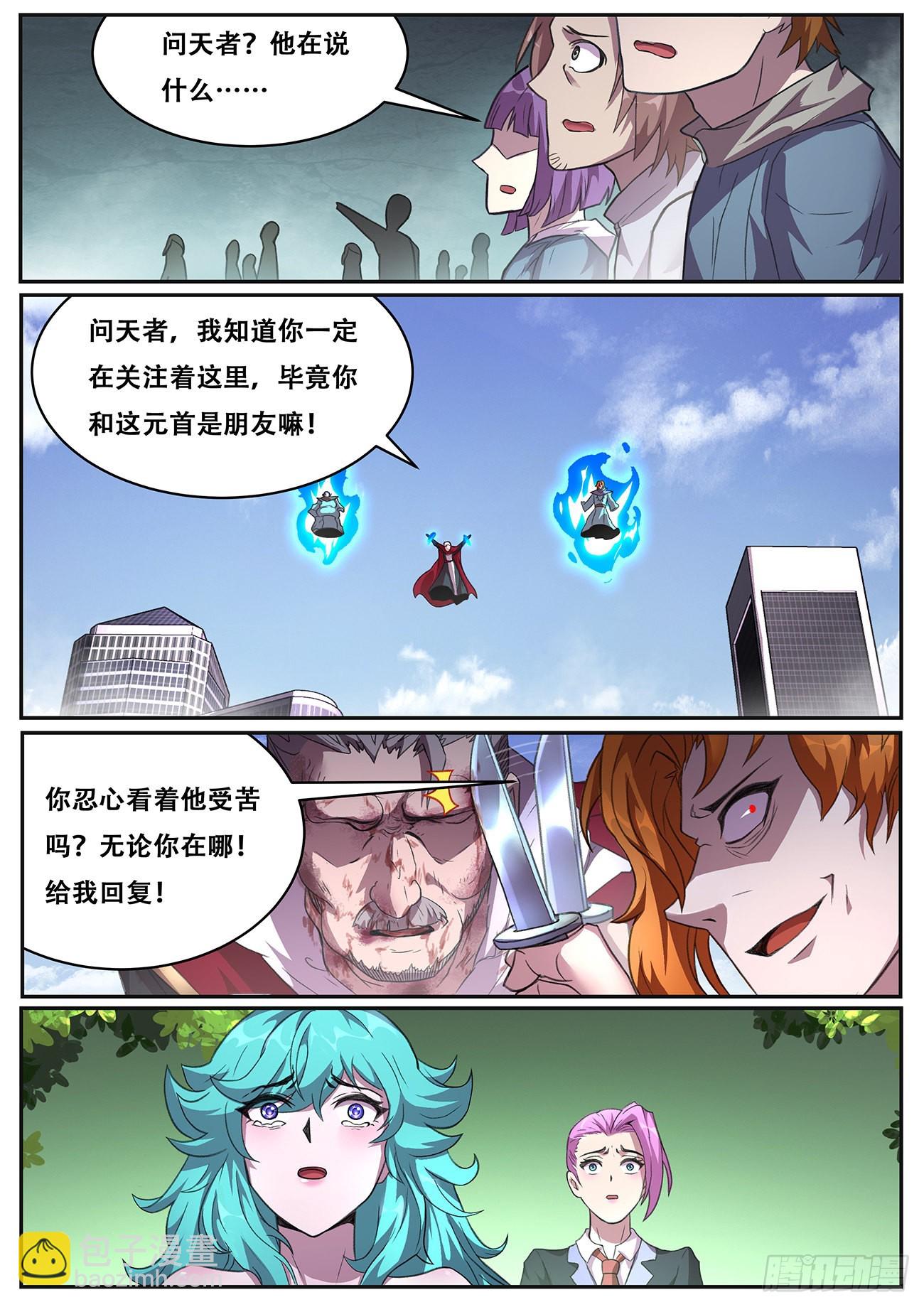 702 威胁12