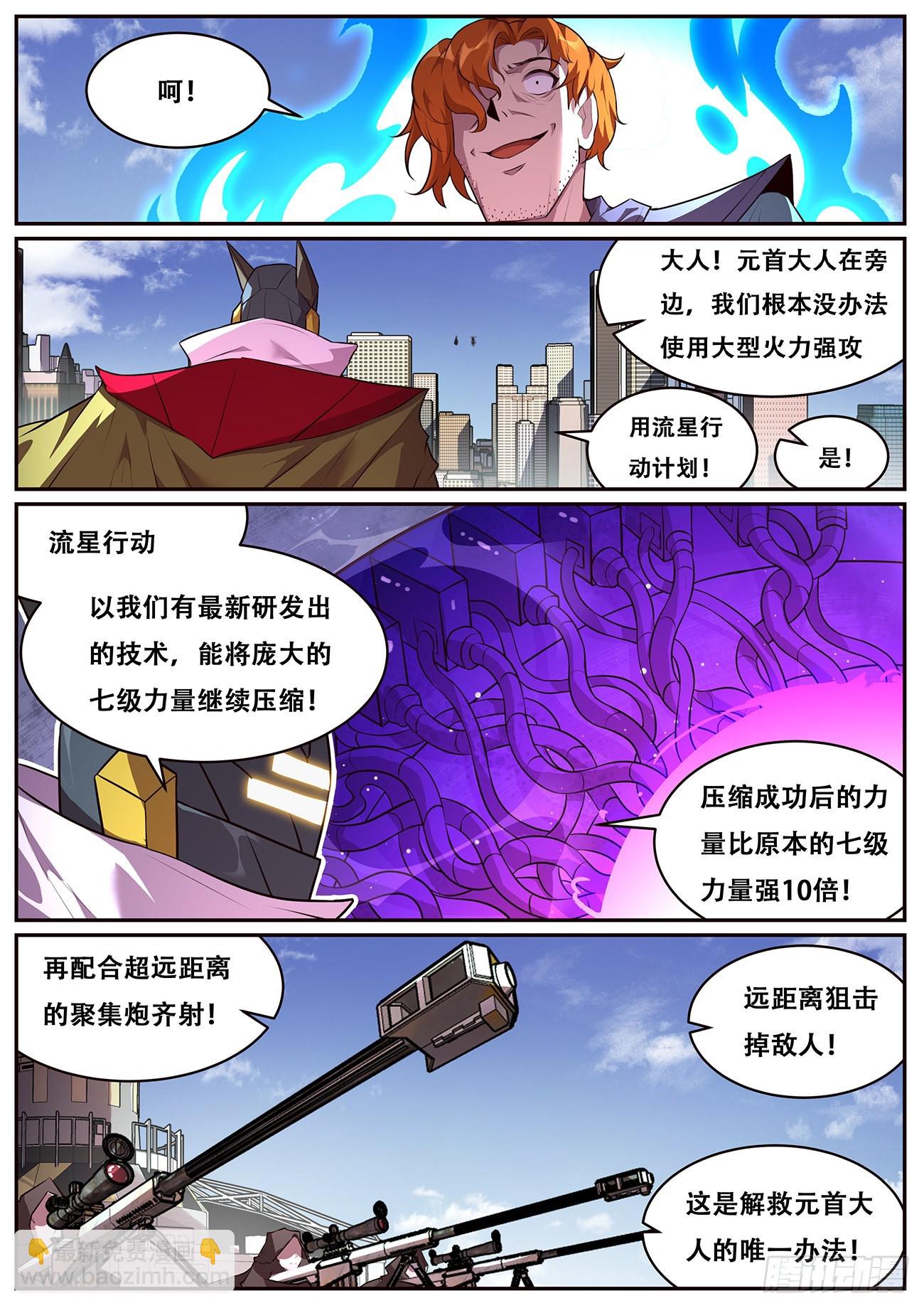 702 威胁4