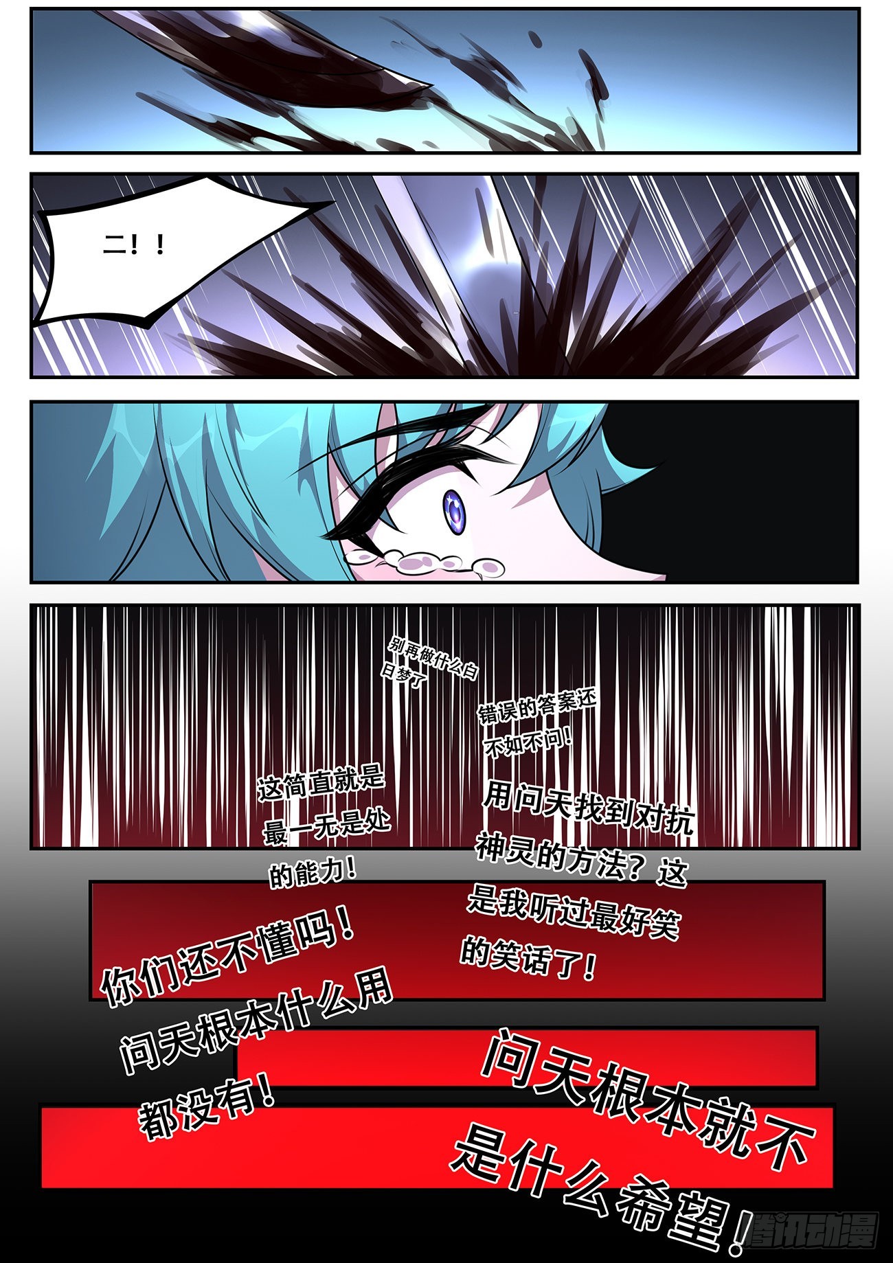 703  在神国的过去1
