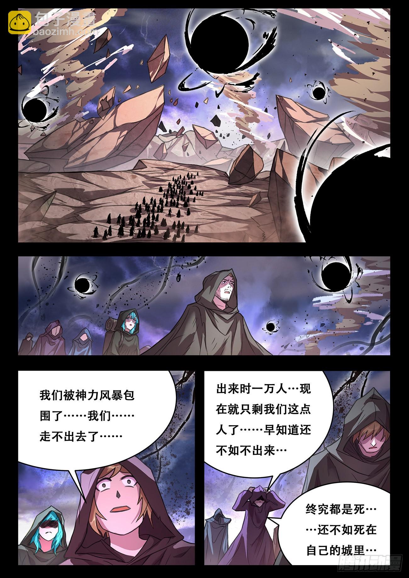 703  在神国的过去10