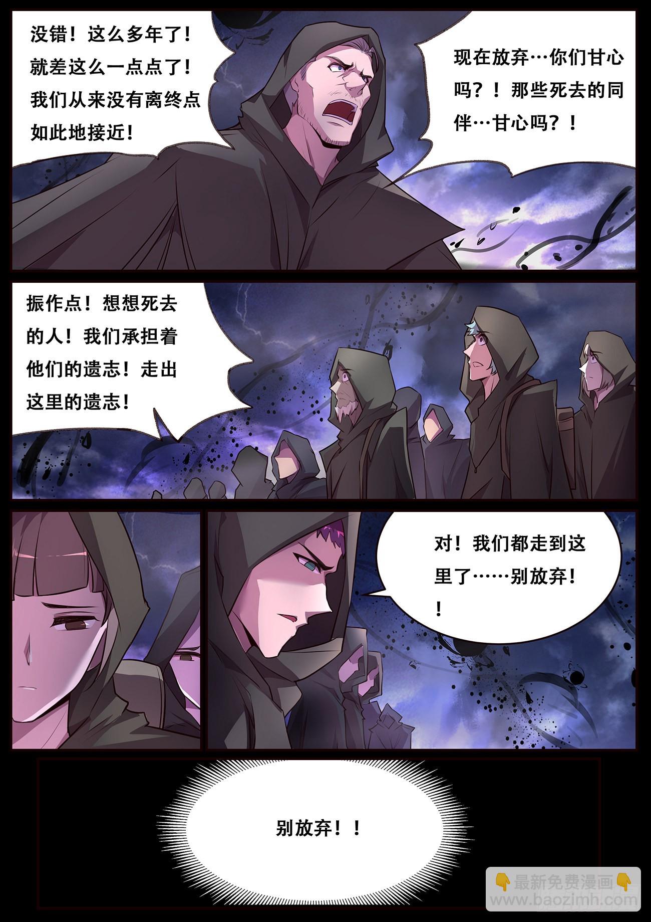703  在神国的过去12