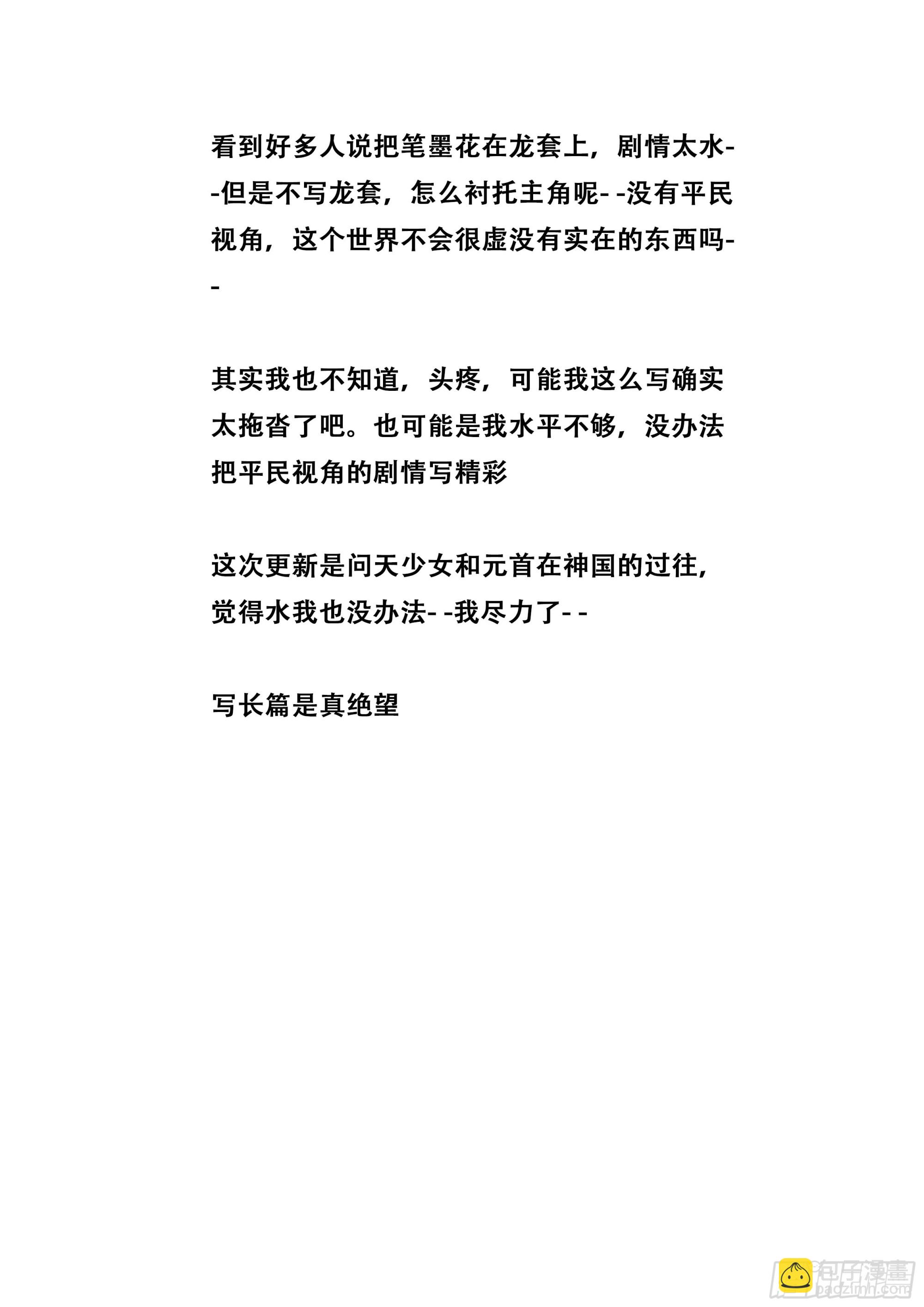 703  在神国的过去13