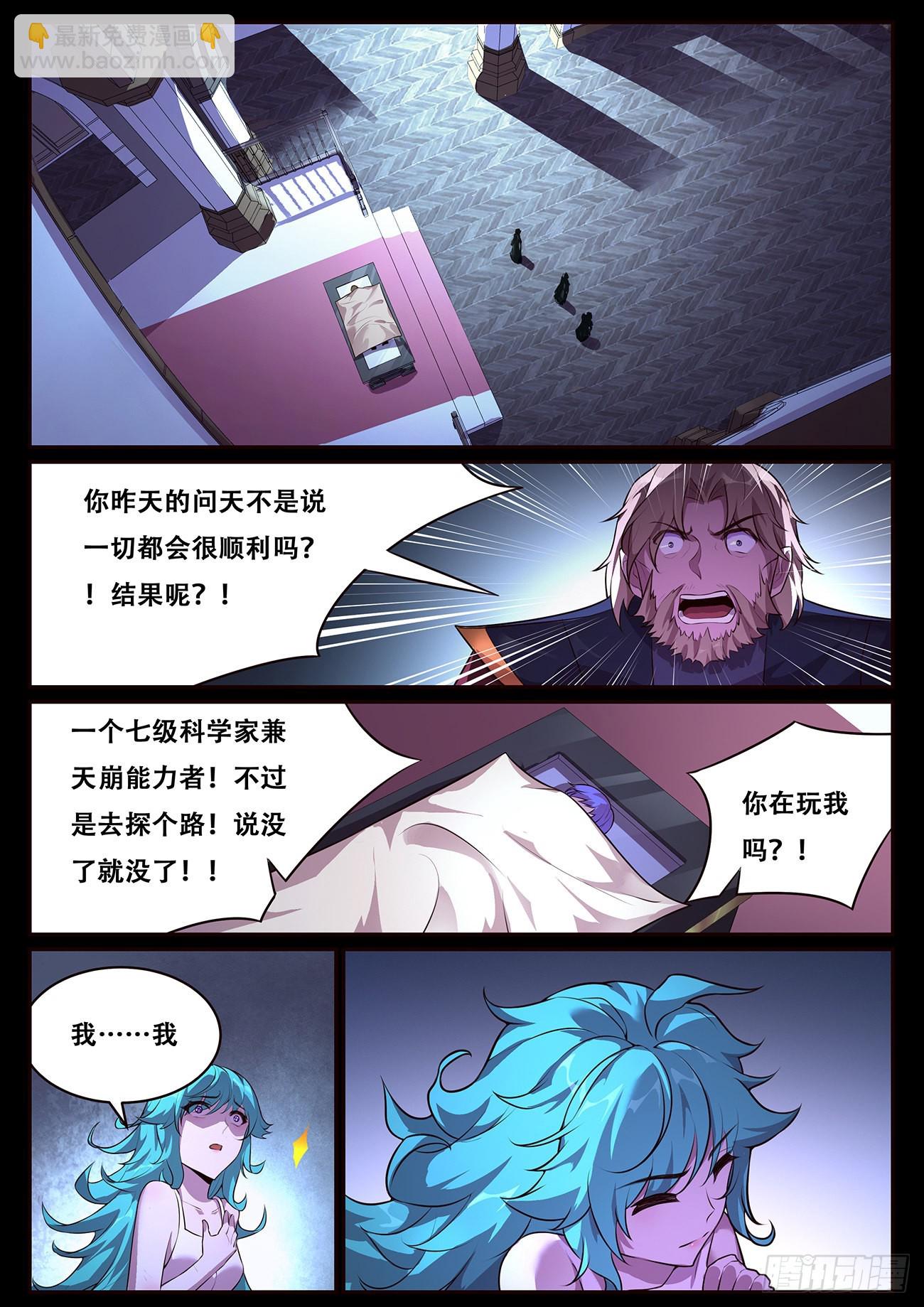 703  在神国的过去2