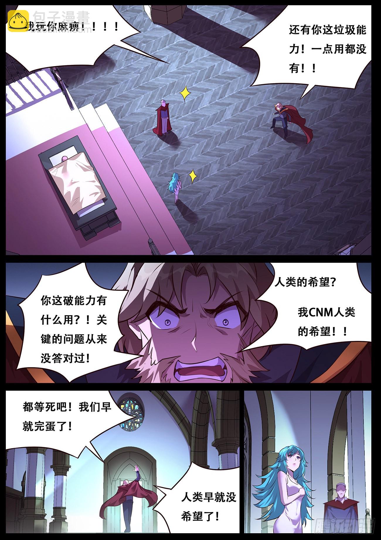 703  在神国的过去4