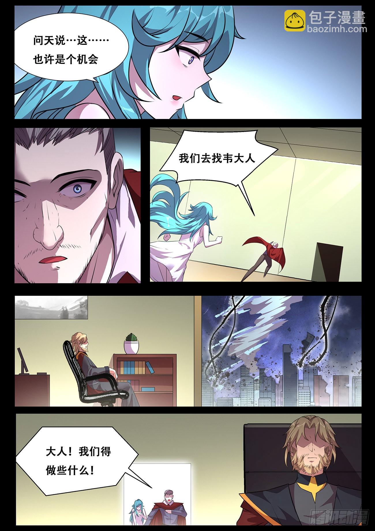 703  在神国的过去7