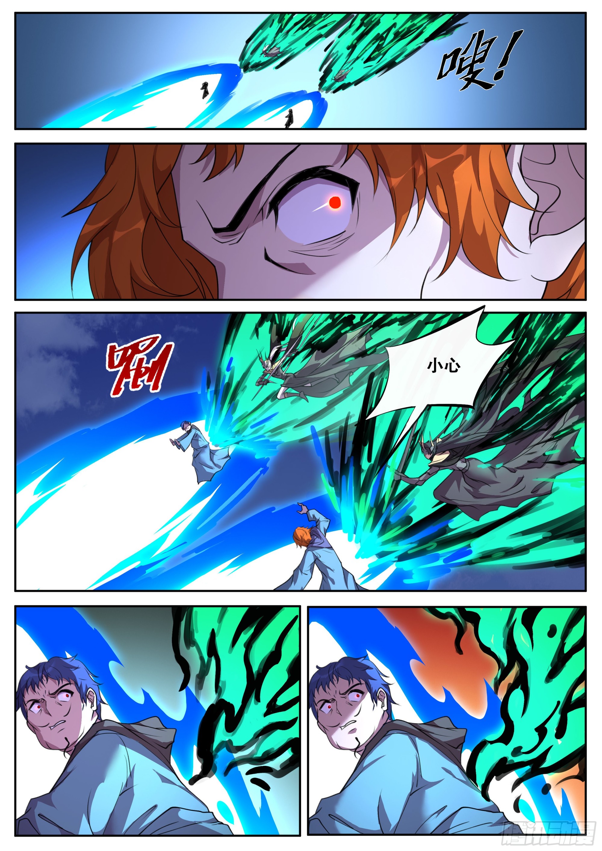 706 慧眼如炬！0