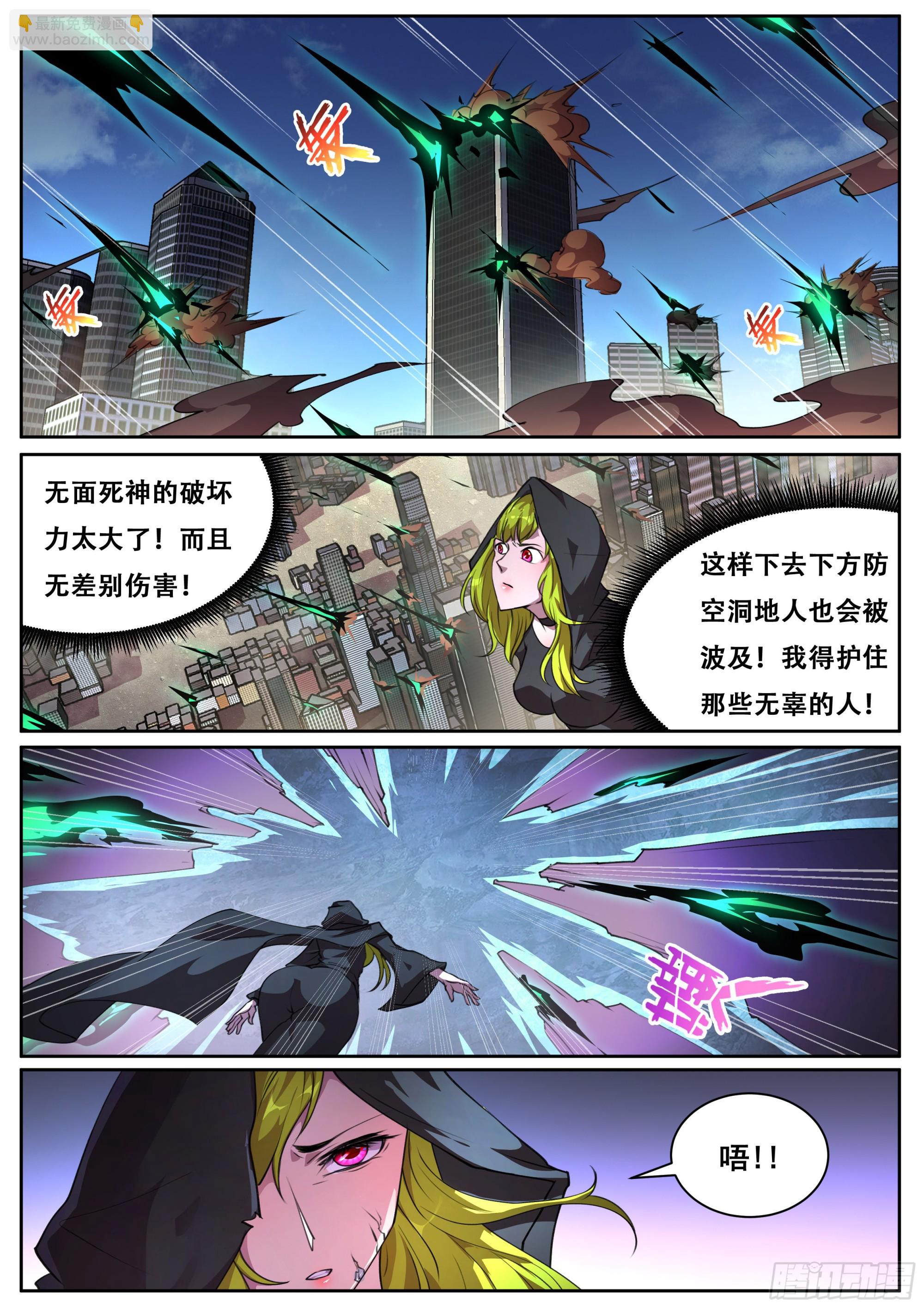 706 慧眼如炬！11