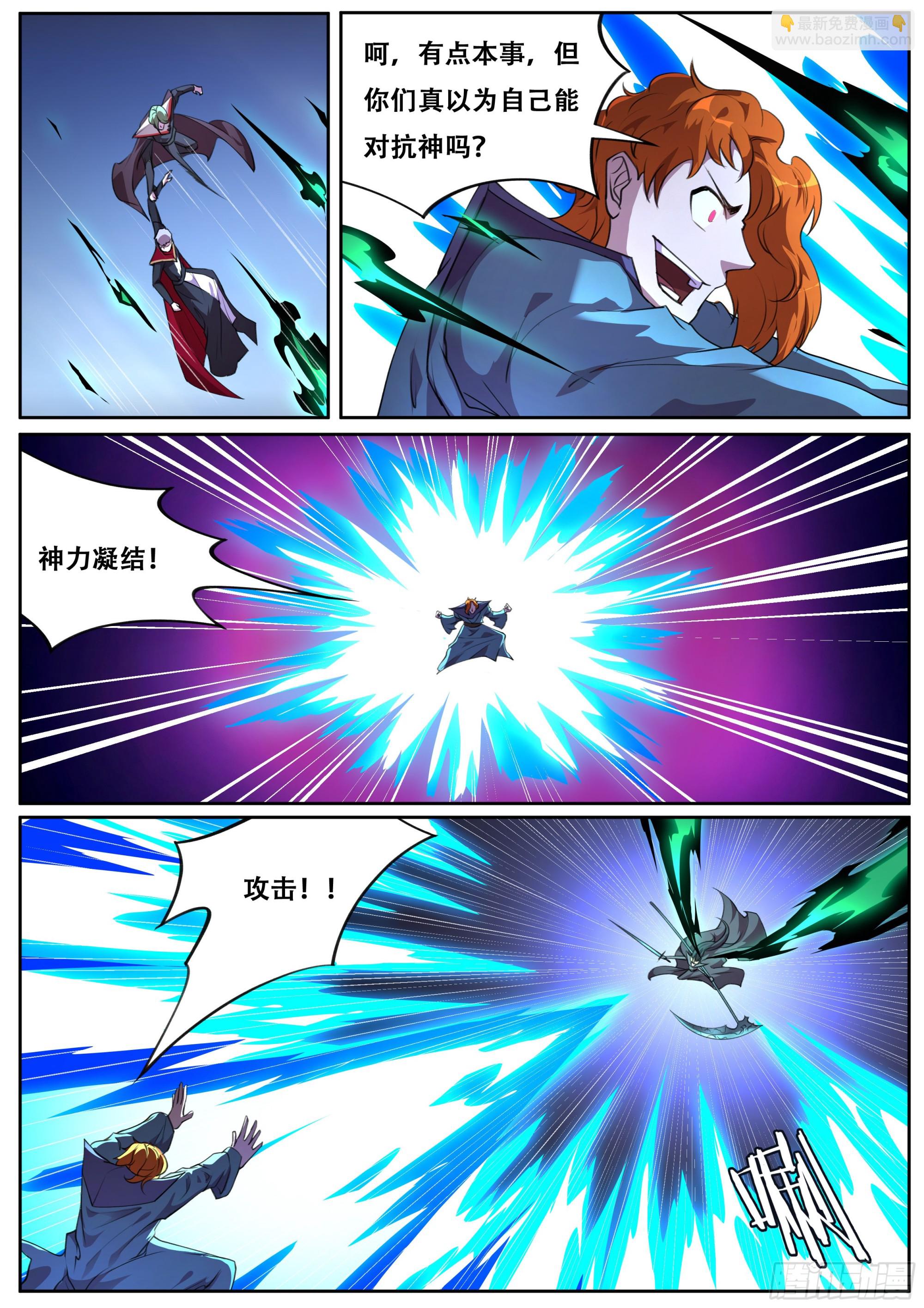 706 慧眼如炬！12