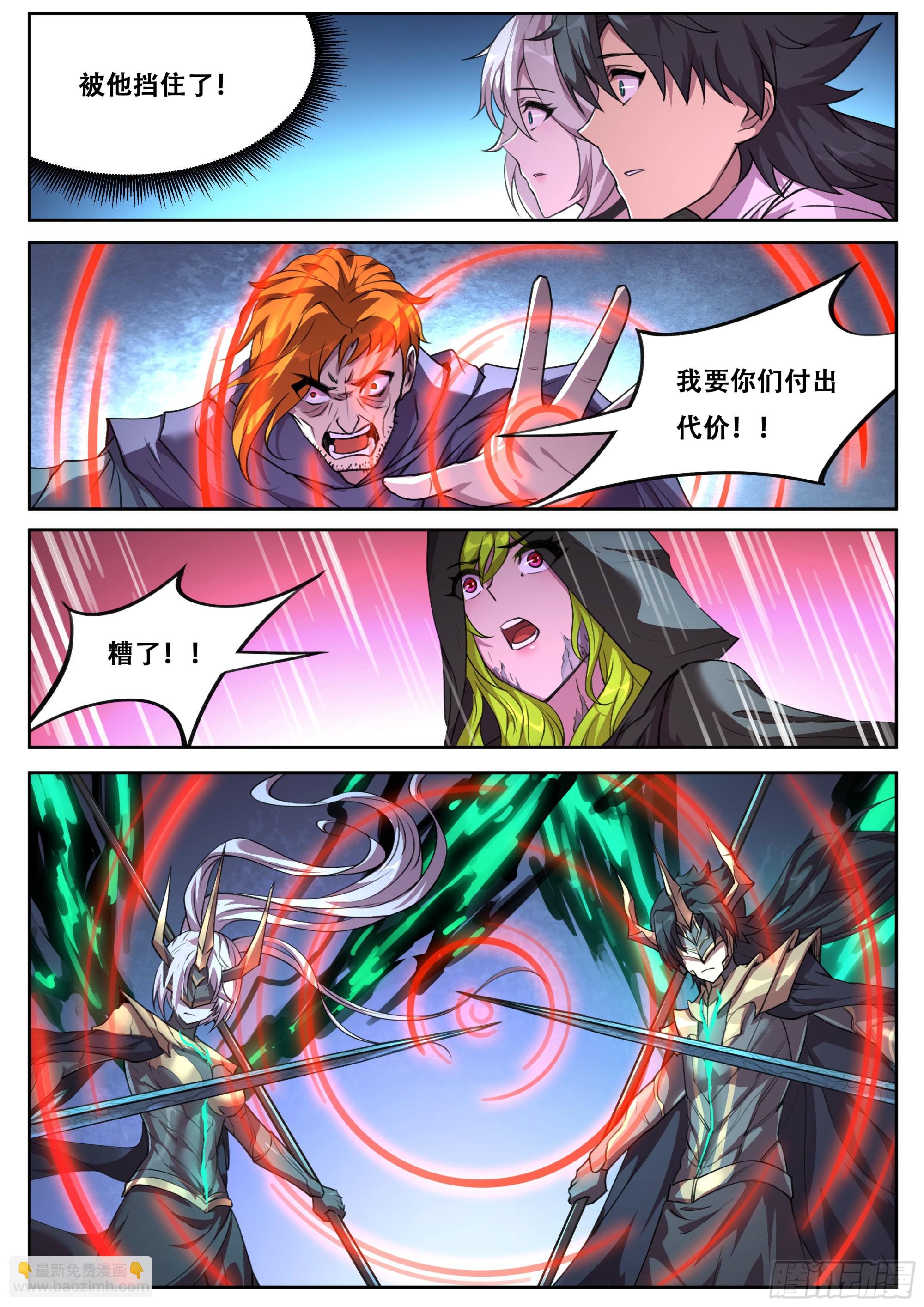 706 慧眼如炬！2