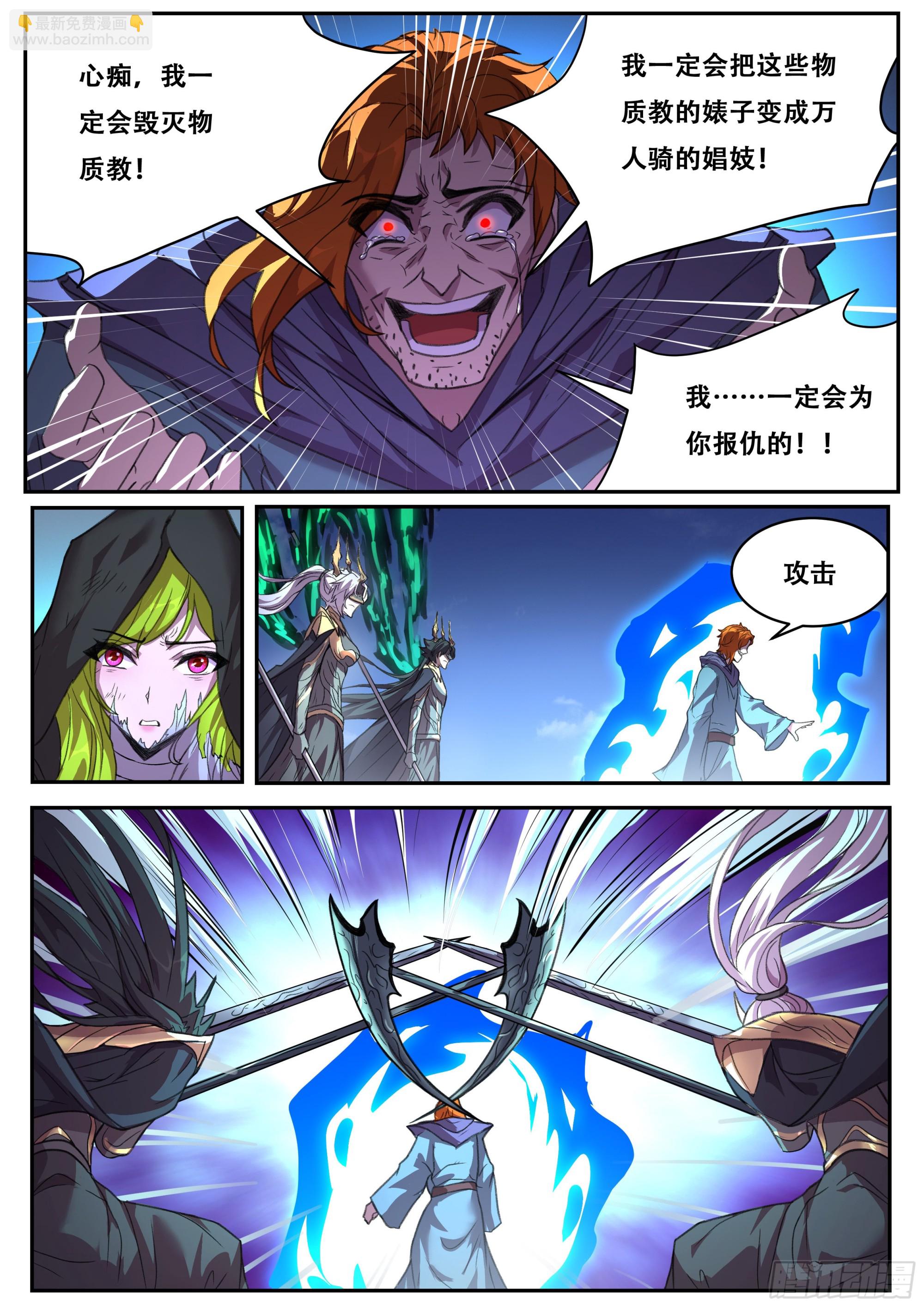 706 慧眼如炬！4