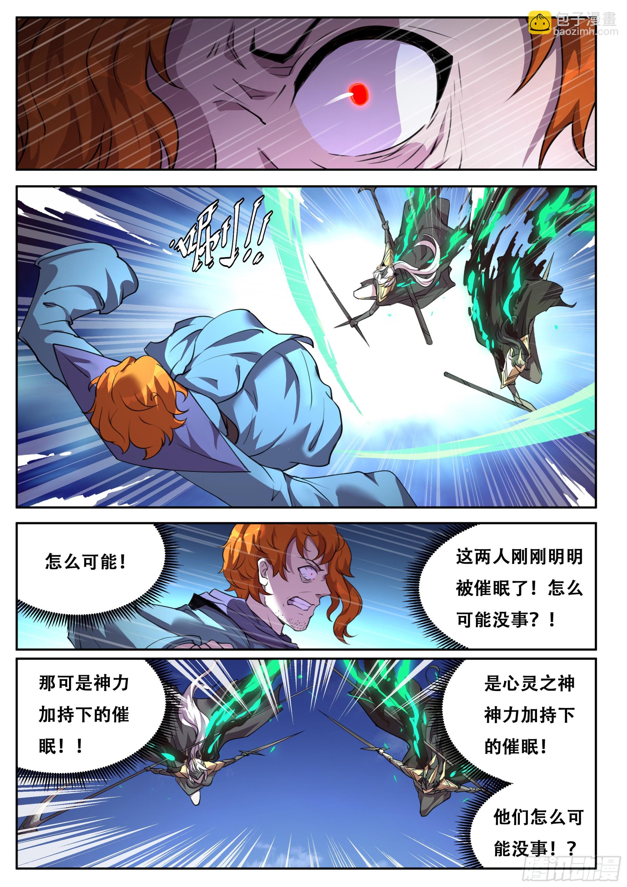 706 慧眼如炬！5