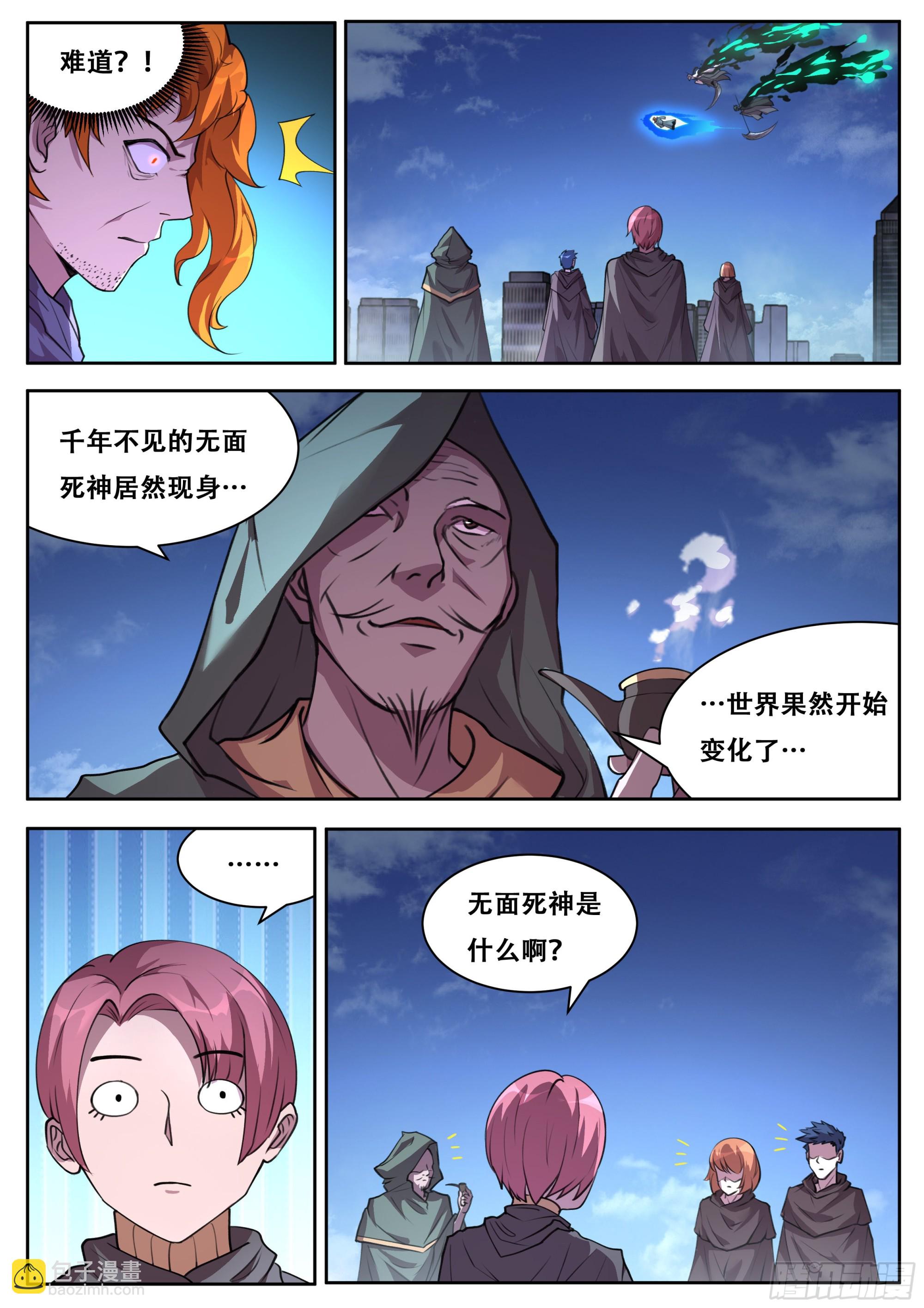 706 慧眼如炬！6