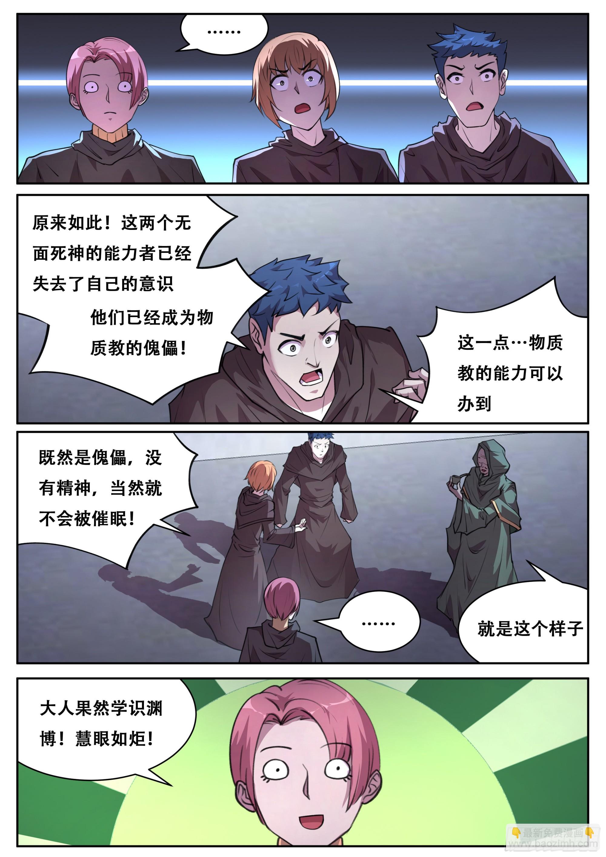706 慧眼如炬！8