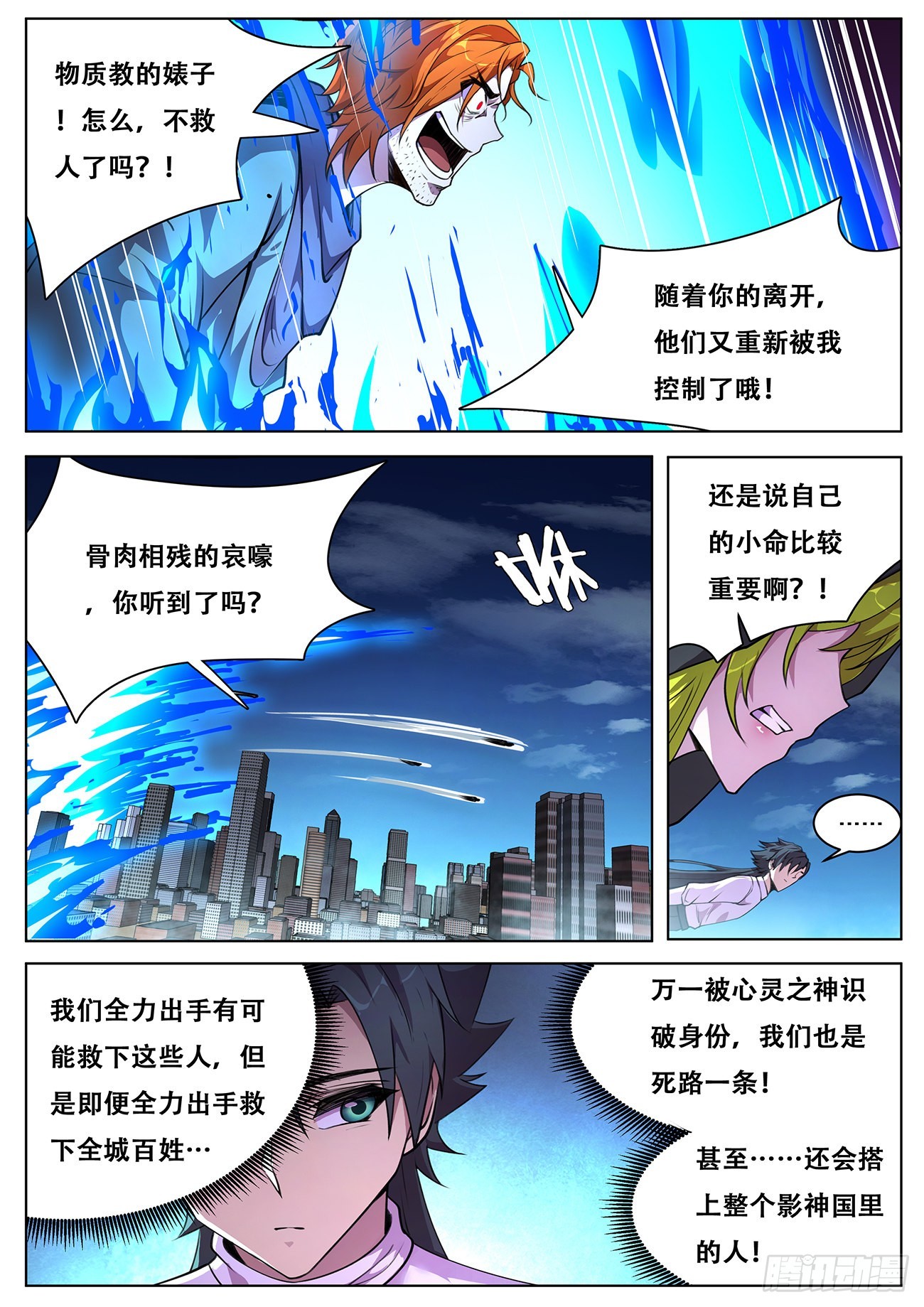 708 落入手中4