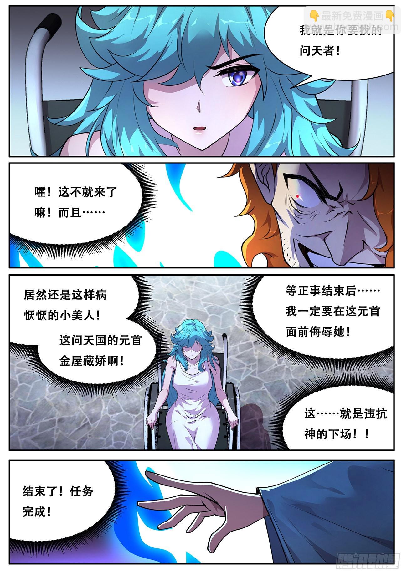 708 落入手中6
