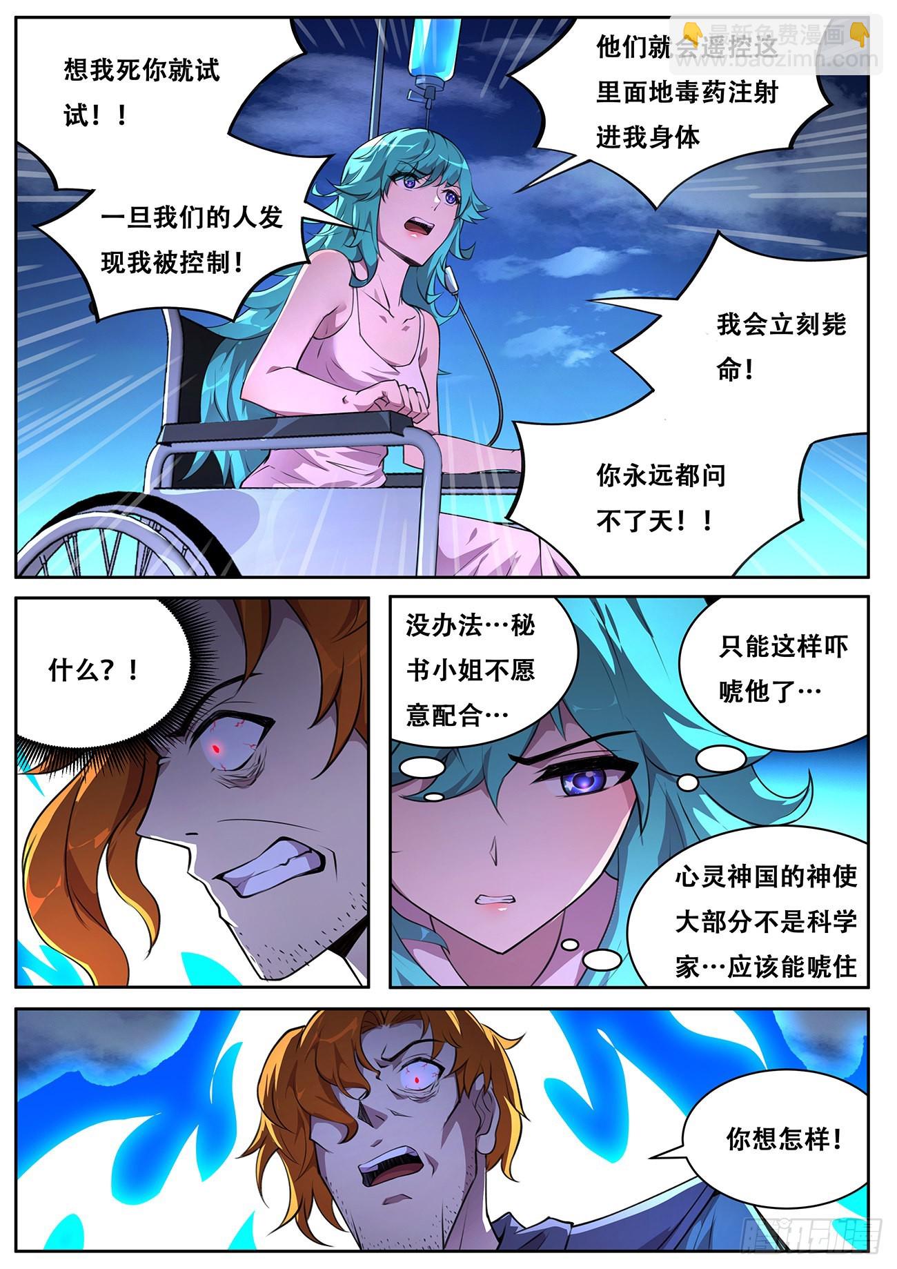 708 落入手中7