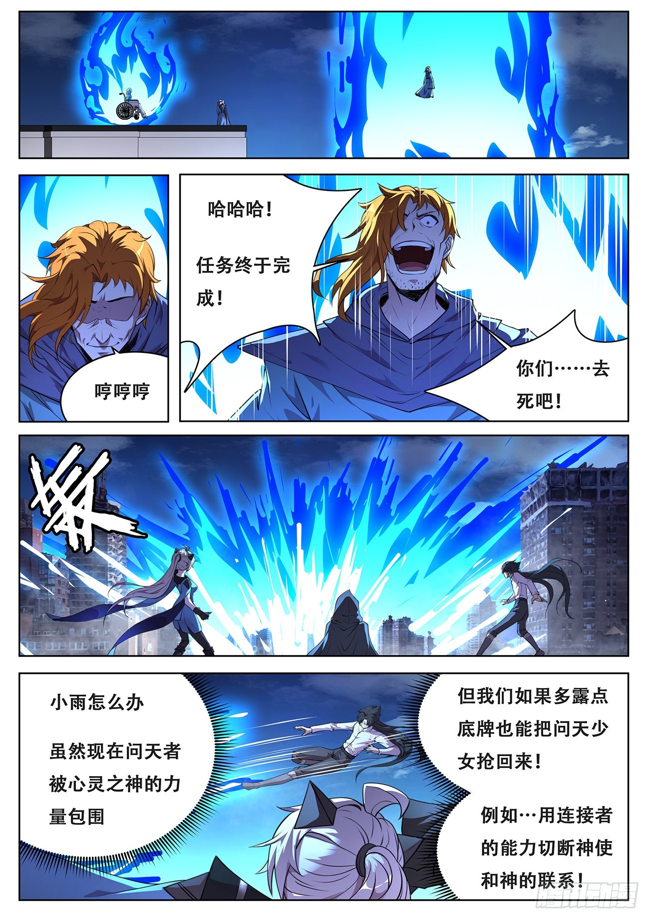 709 命运之神是你爹0