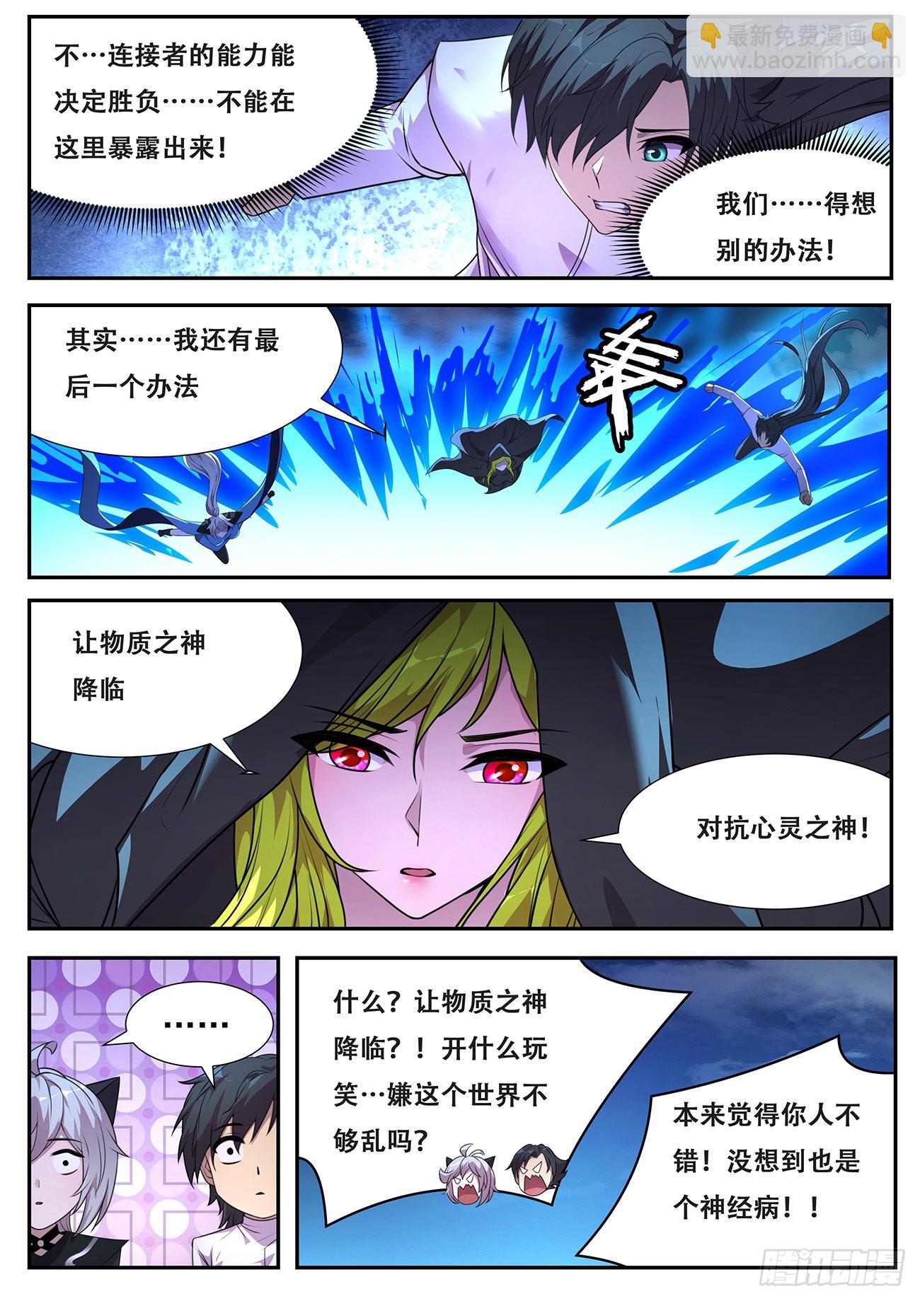 709 命运之神是你爹1