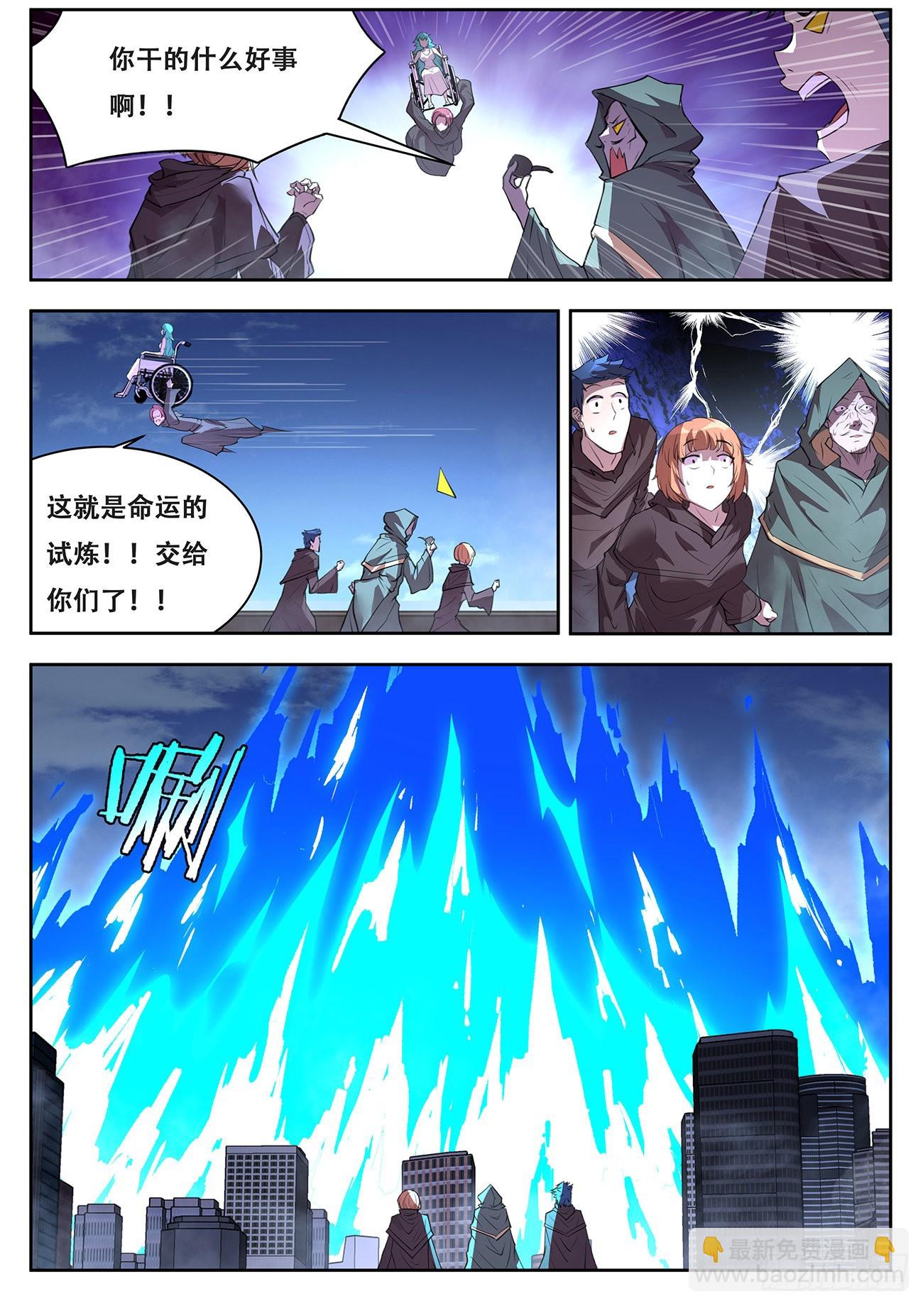 709 命运之神是你爹10