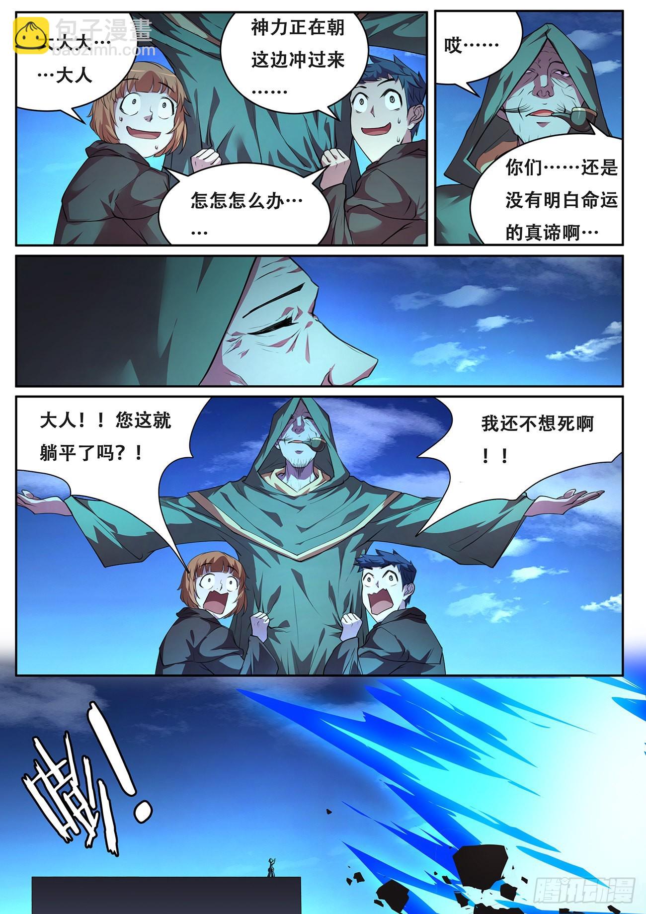 709 命运之神是你爹11