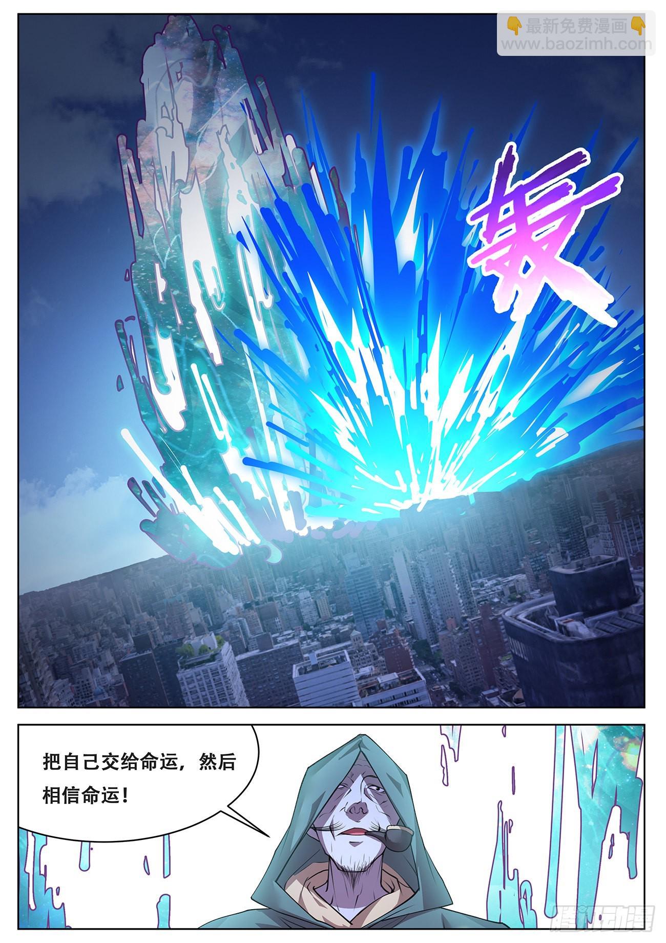 709 命运之神是你爹12
