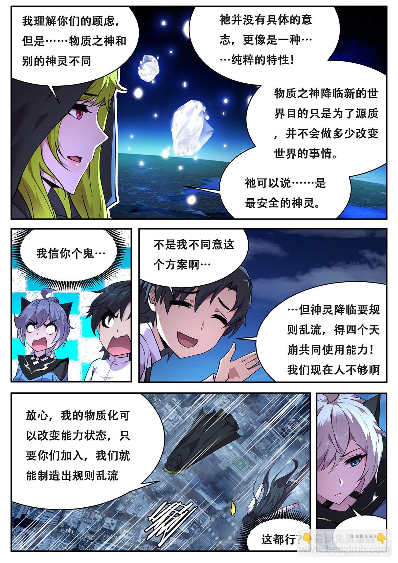 709 命运之神是你爹2