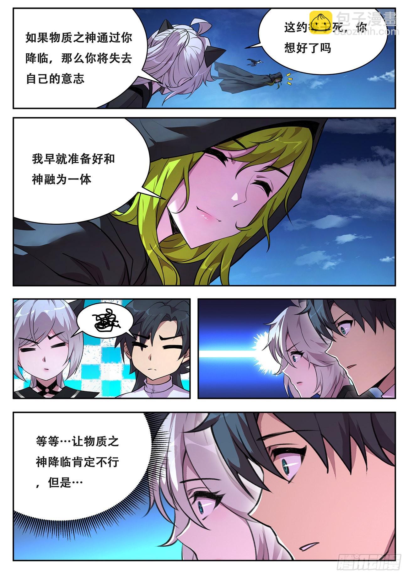 709 命运之神是你爹3