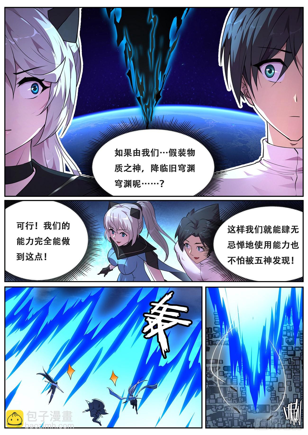 709 命运之神是你爹4