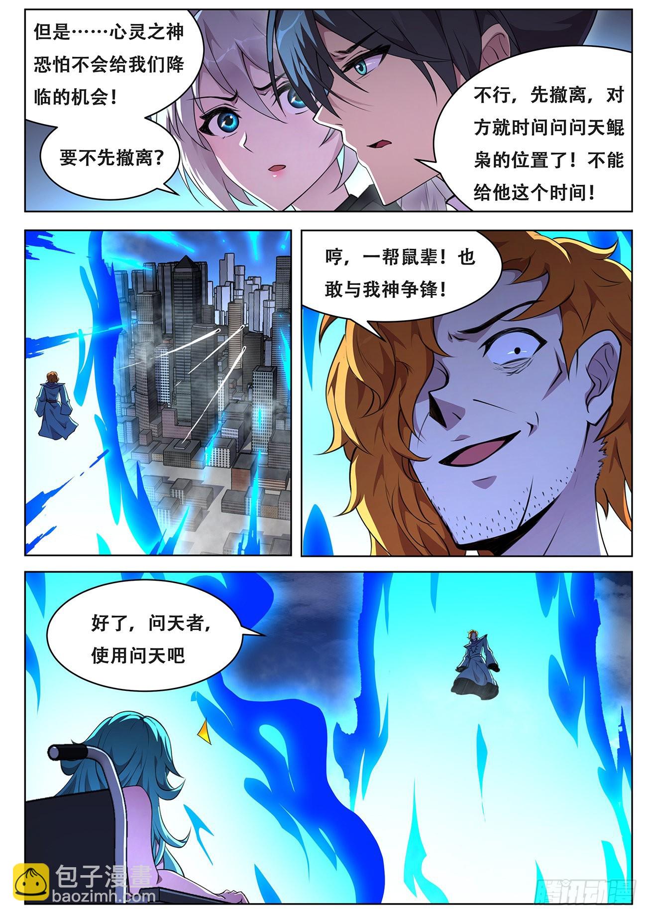 709 命运之神是你爹5