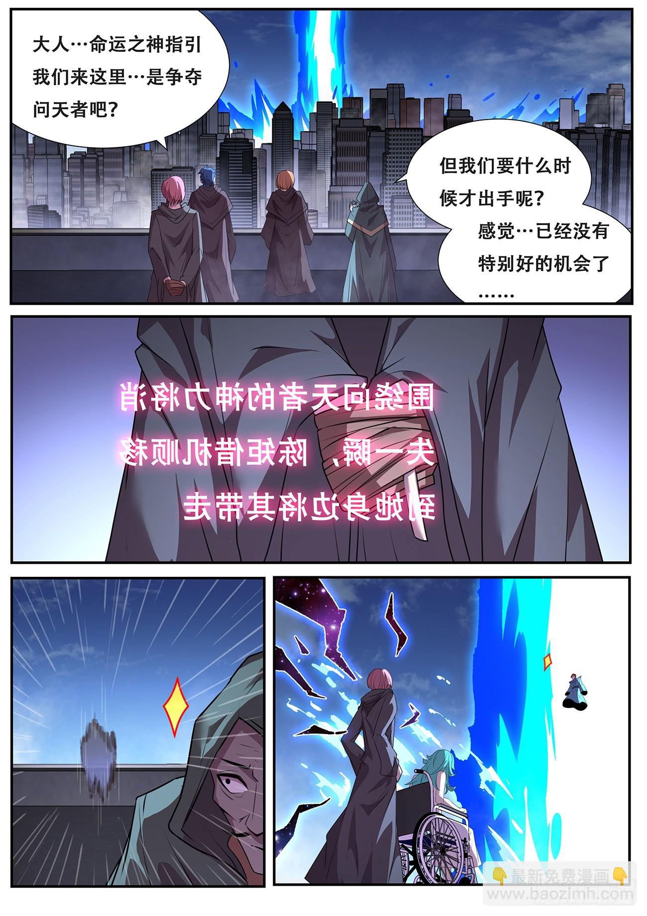 709 命运之神是你爹7