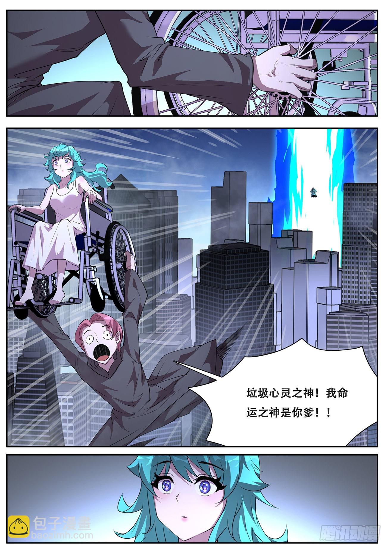 709 命运之神是你爹8