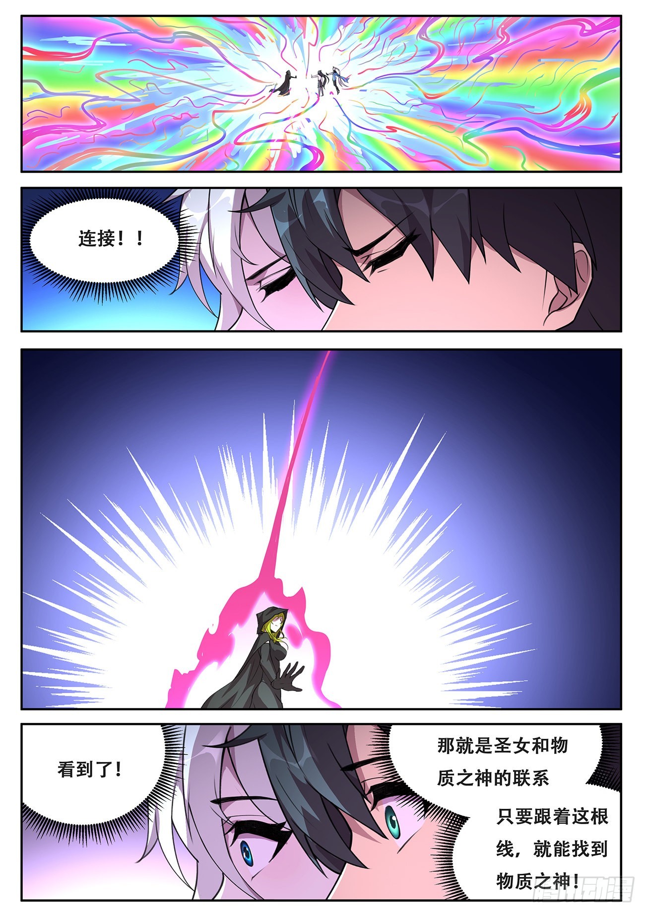 711  物质之神0