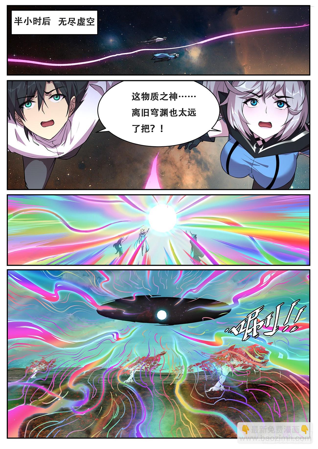 711  物质之神10