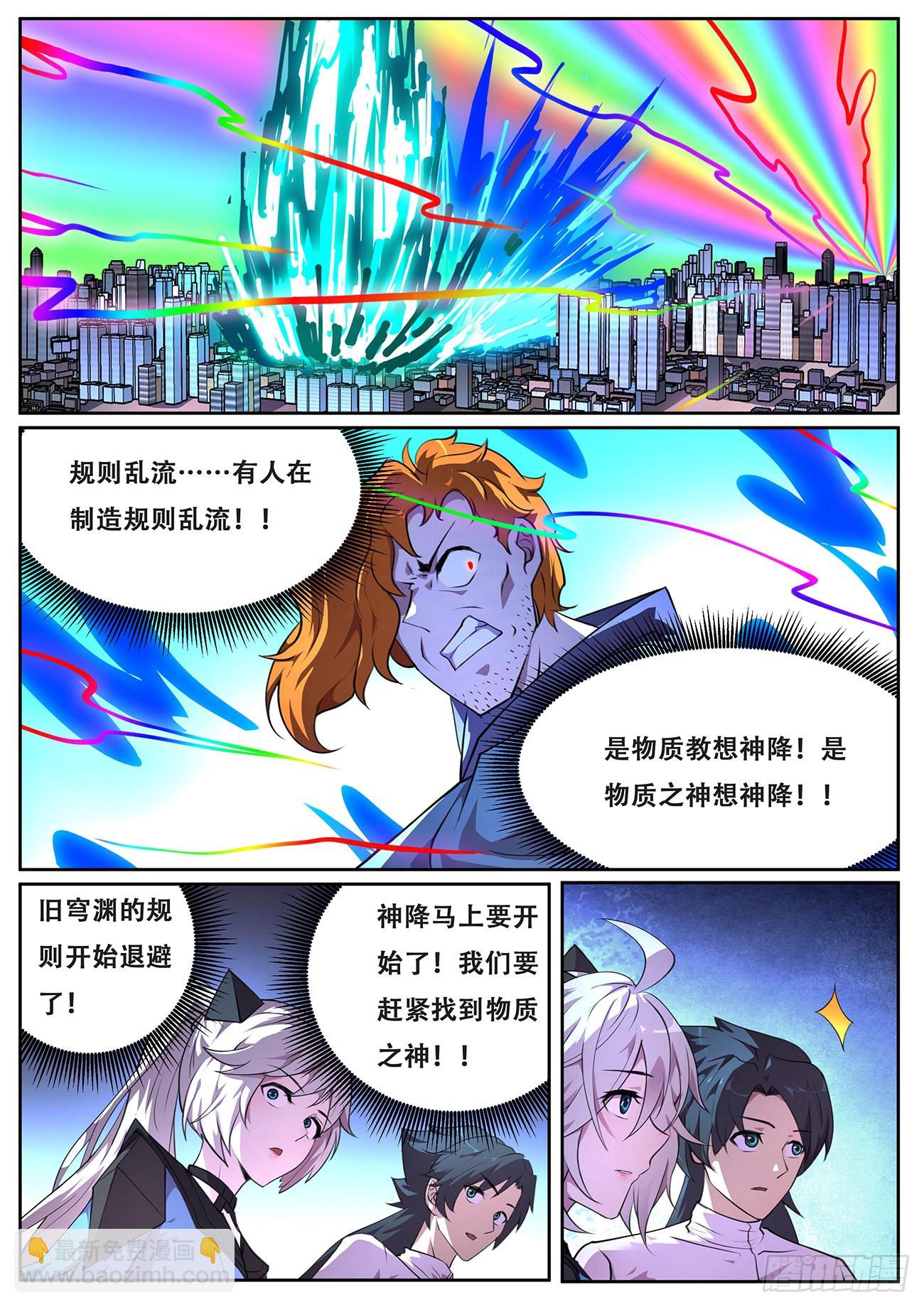 711  物质之神11