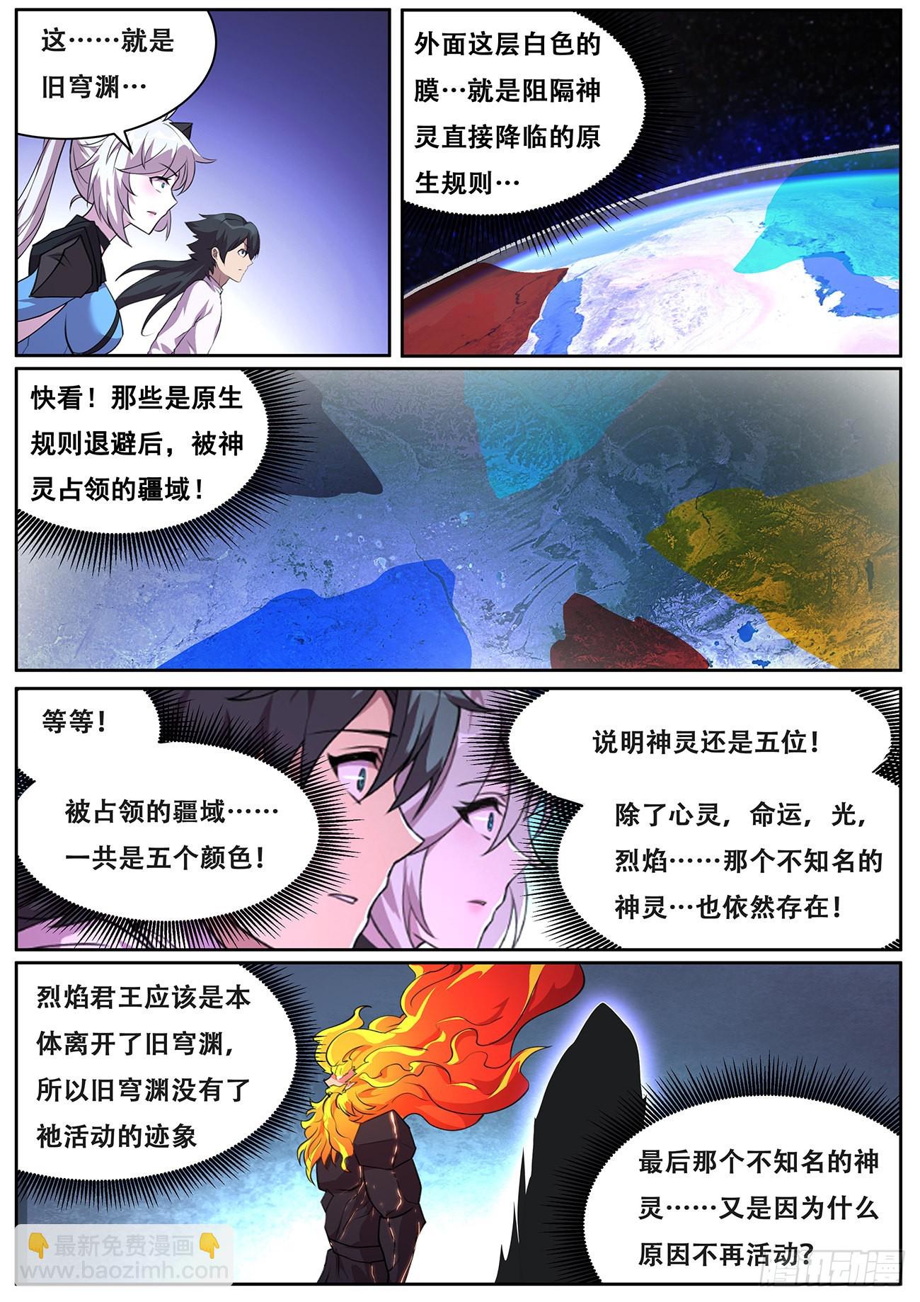 711  物质之神3