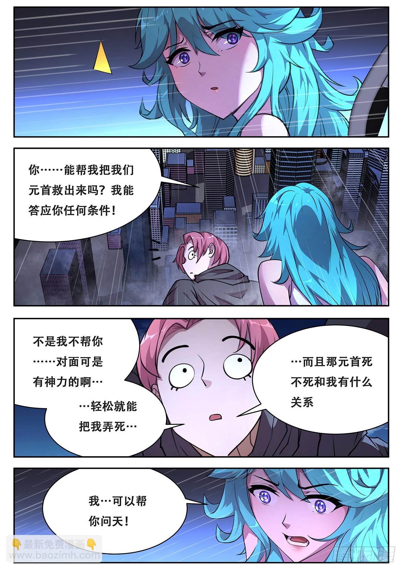 711  物质之神5