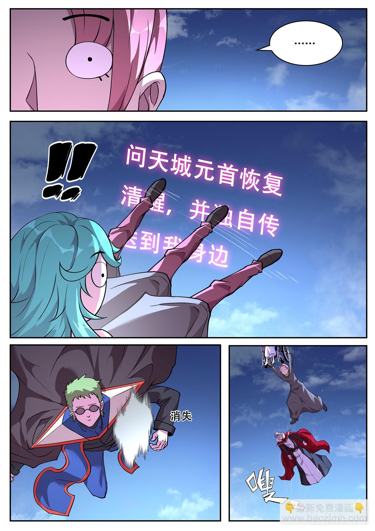711  物质之神6