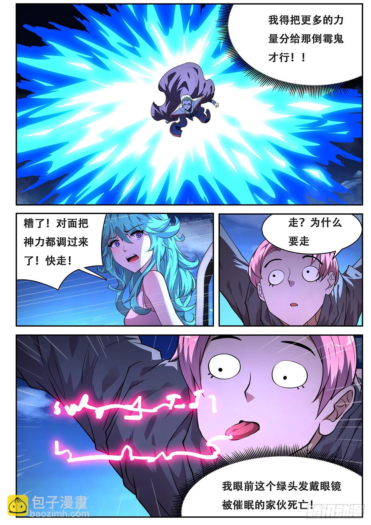 711  物质之神8