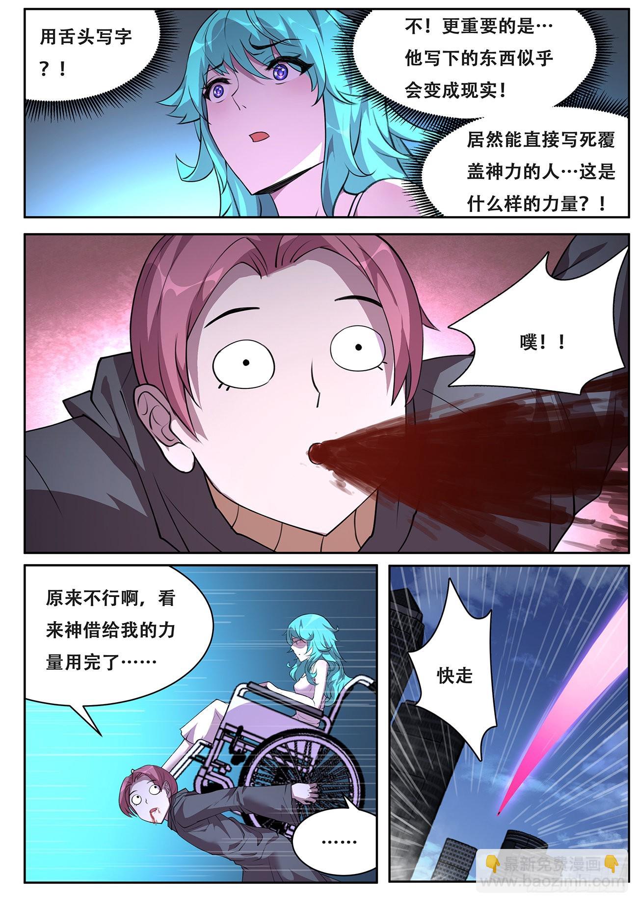 711  物质之神9