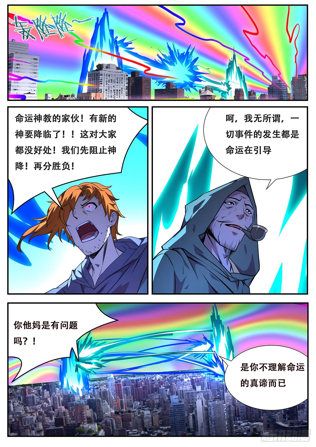 712  狙击神明？0