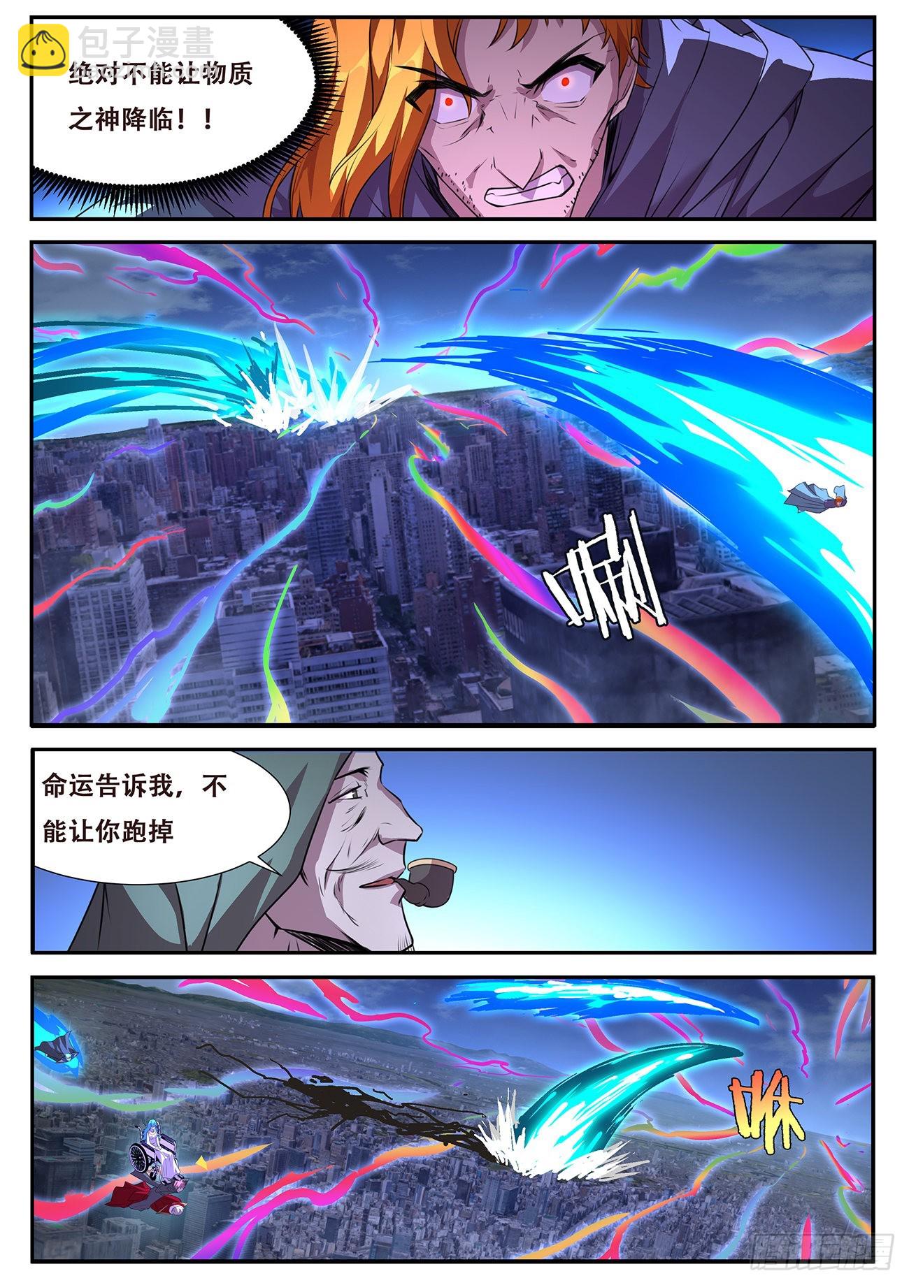 712  狙击神明？1