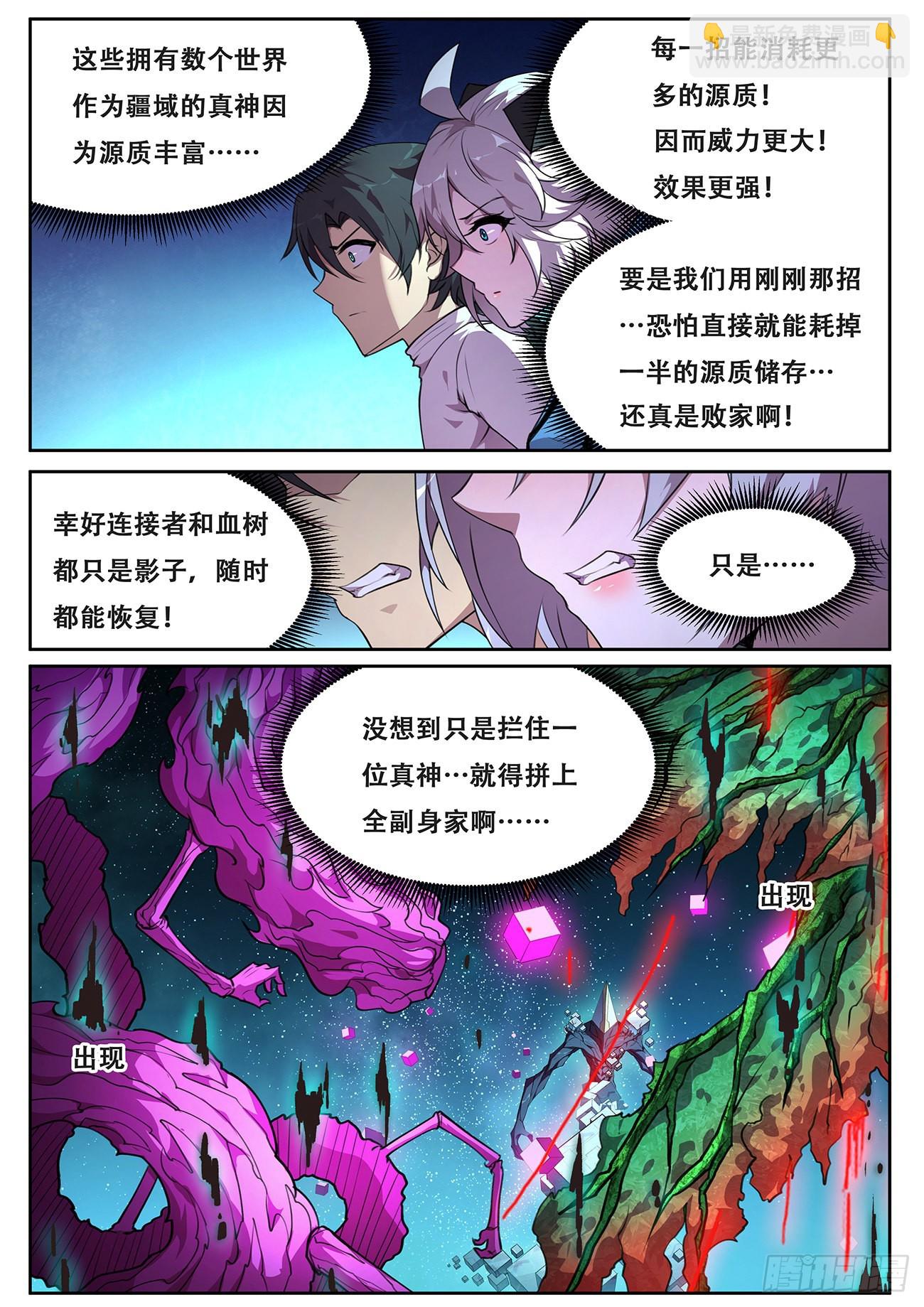 712  狙击神明？10