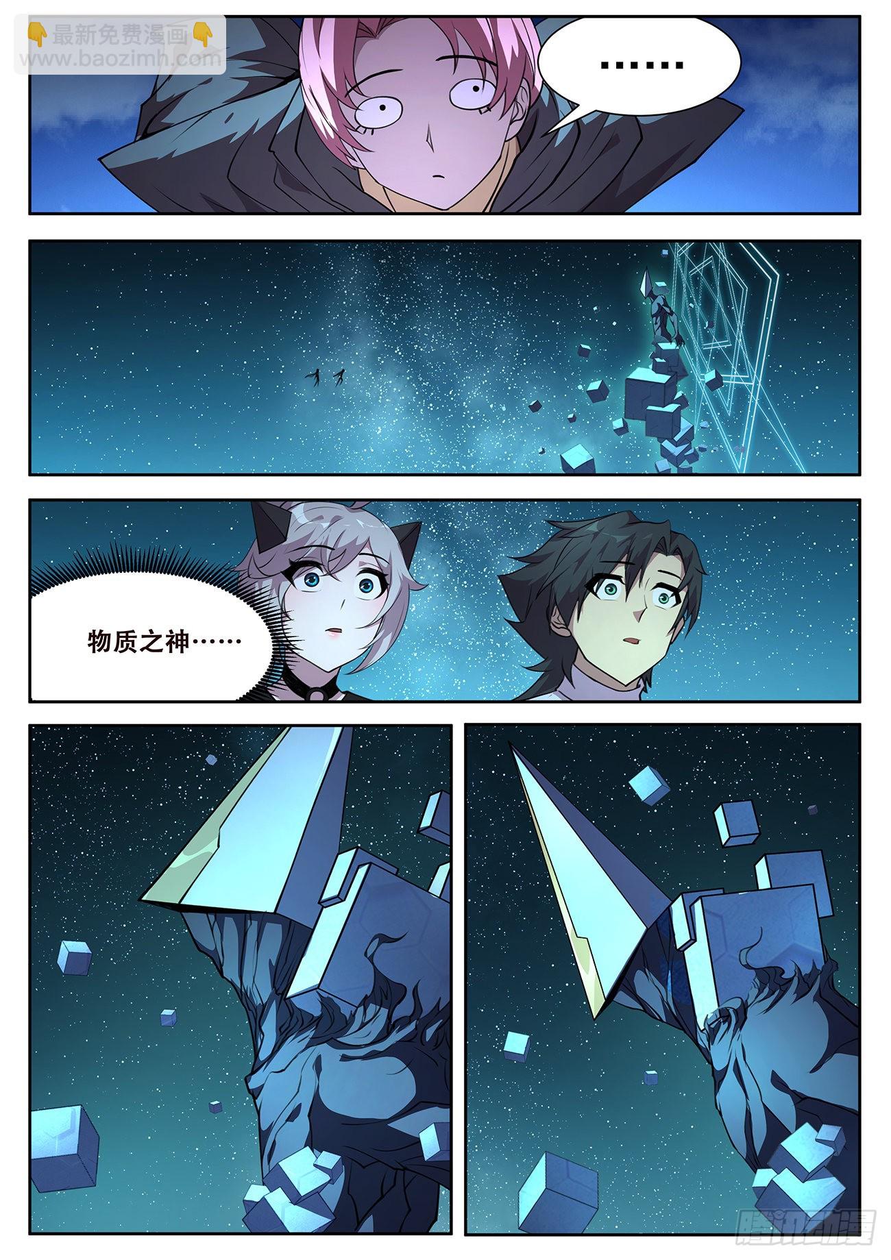 712  狙击神明？2