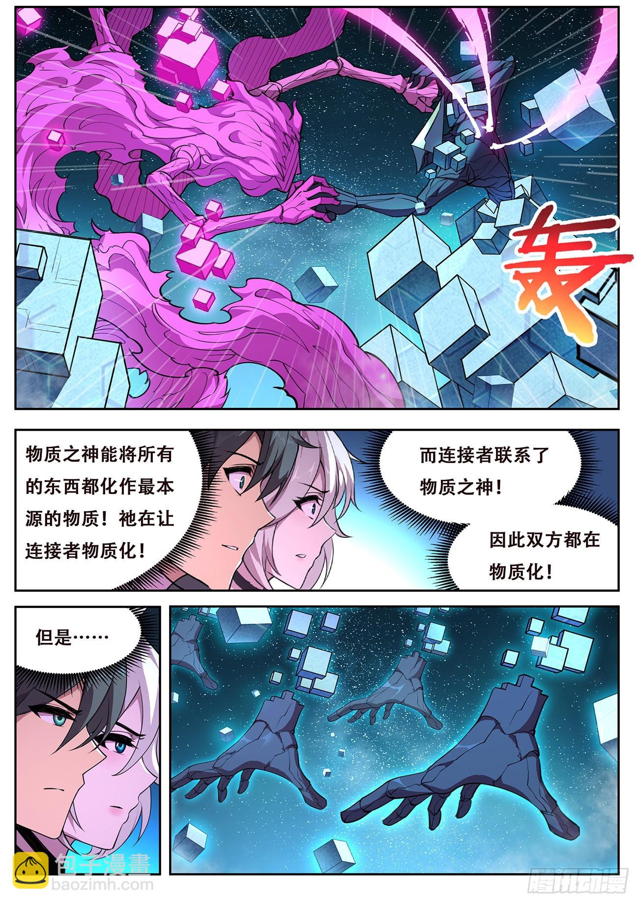 712  狙击神明？5