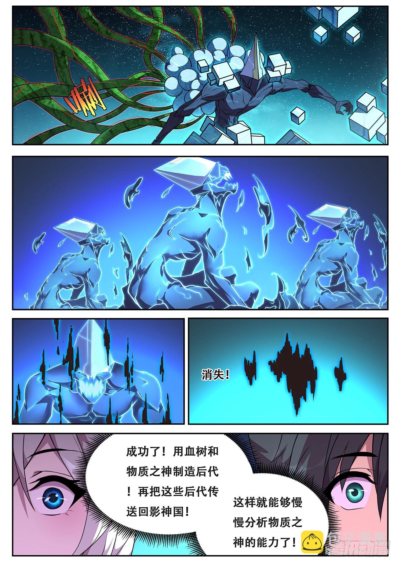712  狙击神明？7